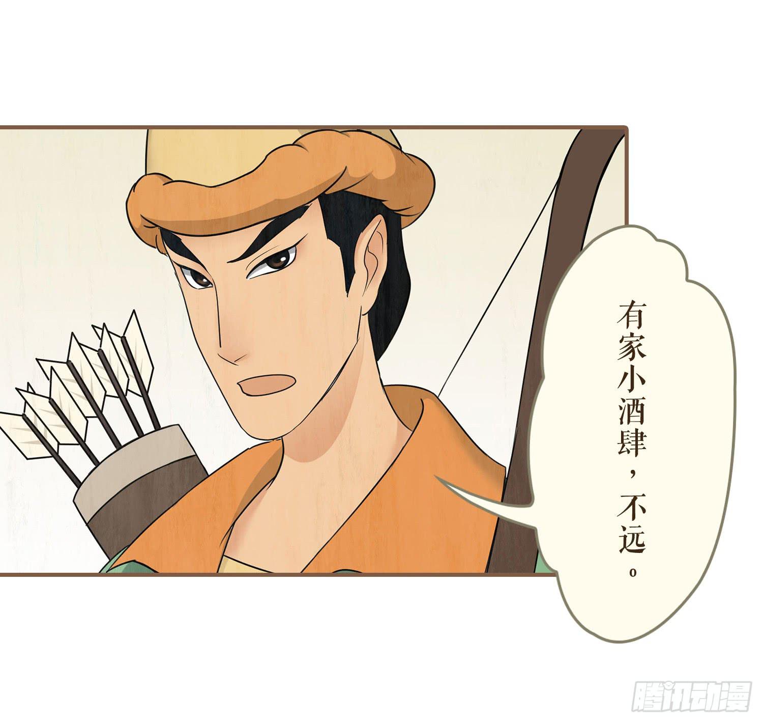风起鸣沙-敦煌曲韩漫全集-第三卷 第十一话无删减无遮挡章节图片 