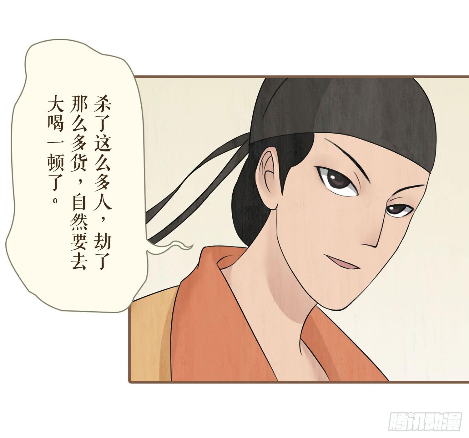 风起鸣沙-敦煌曲韩漫全集-第三卷 第十一话无删减无遮挡章节图片 