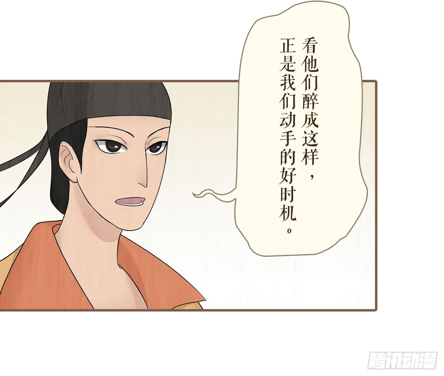 风起鸣沙-敦煌曲韩漫全集-第三卷 第十一话无删减无遮挡章节图片 