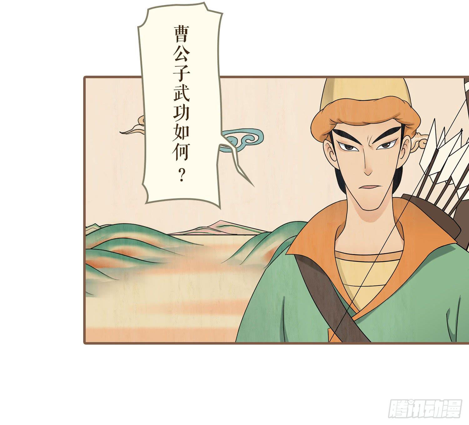 风起鸣沙-敦煌曲韩漫全集-第三卷 第十一话无删减无遮挡章节图片 