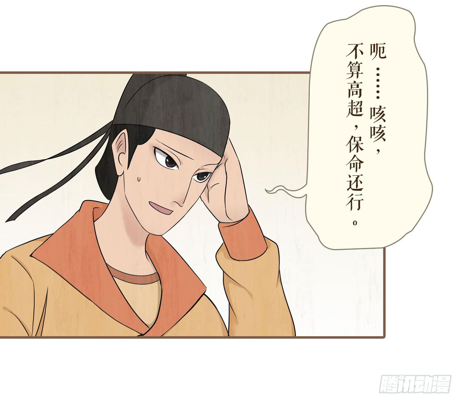 风起鸣沙-敦煌曲韩漫全集-第三卷 第十一话无删减无遮挡章节图片 