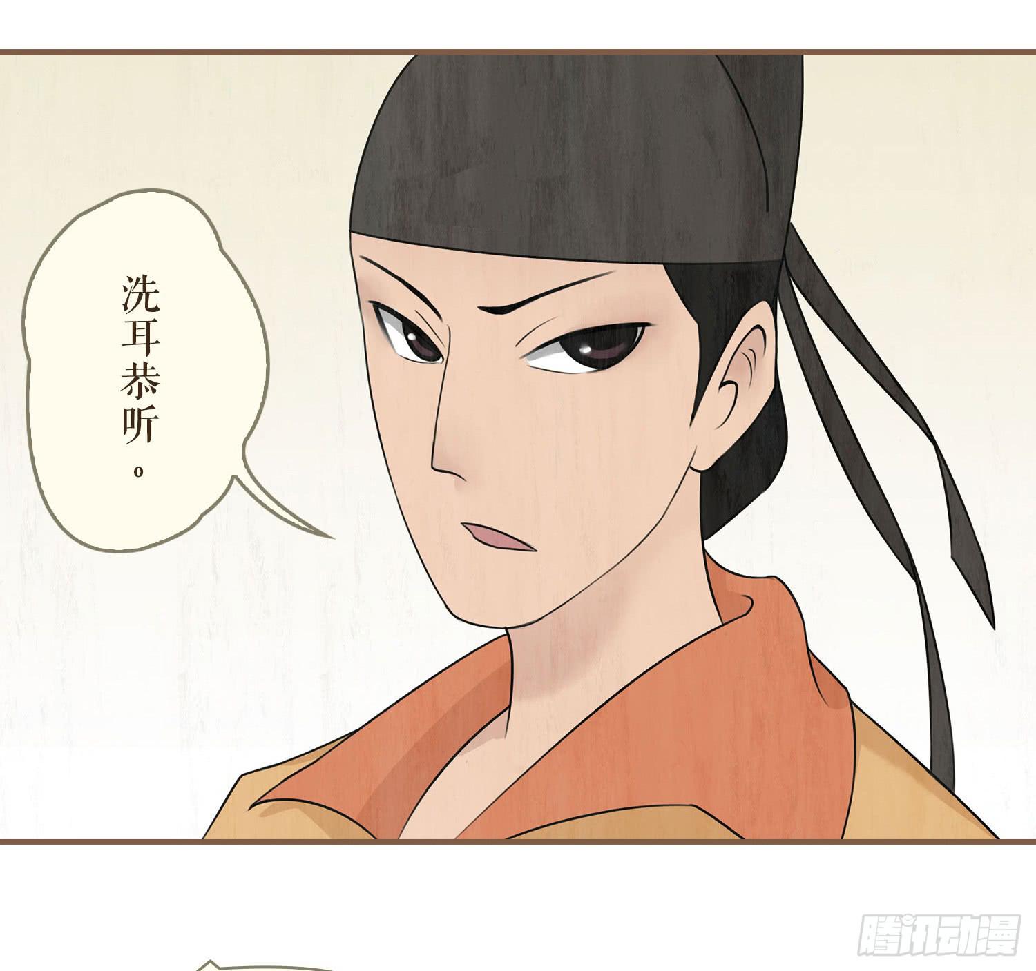 风起鸣沙-敦煌曲韩漫全集-第三卷 第十一话无删减无遮挡章节图片 