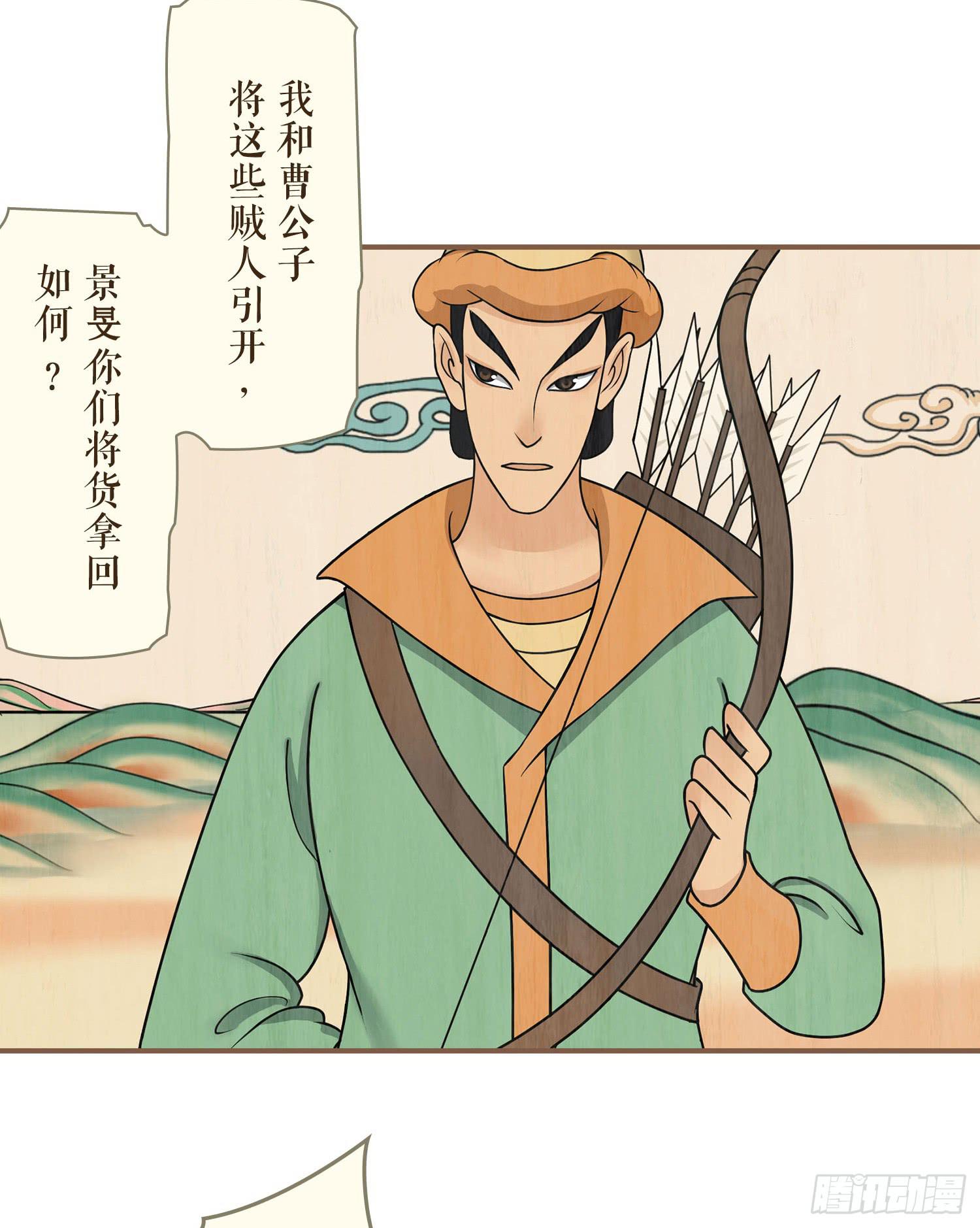 风起鸣沙-敦煌曲韩漫全集-第三卷 第十一话无删减无遮挡章节图片 