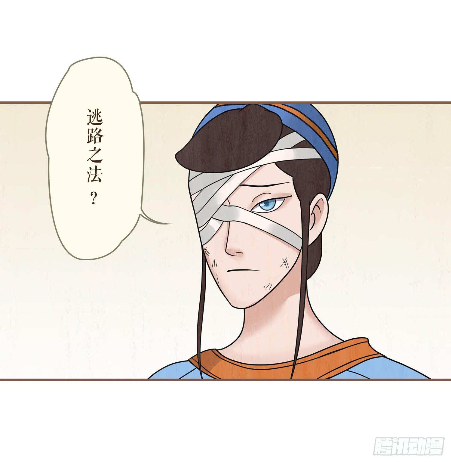 风起鸣沙-敦煌曲韩漫全集-第三卷 第十一话无删减无遮挡章节图片 