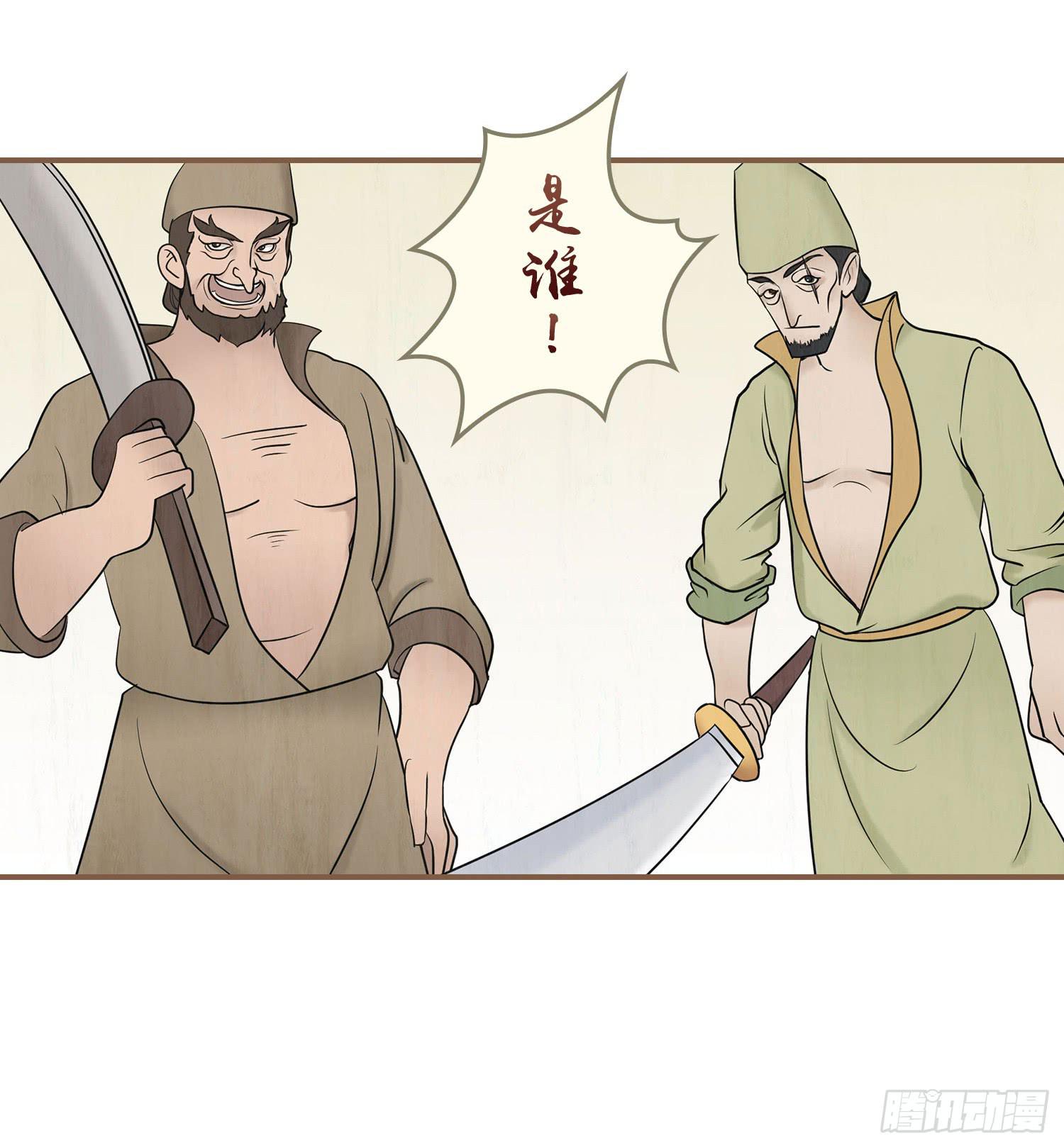 风起鸣沙-敦煌曲韩漫全集-第三卷 第十一话无删减无遮挡章节图片 