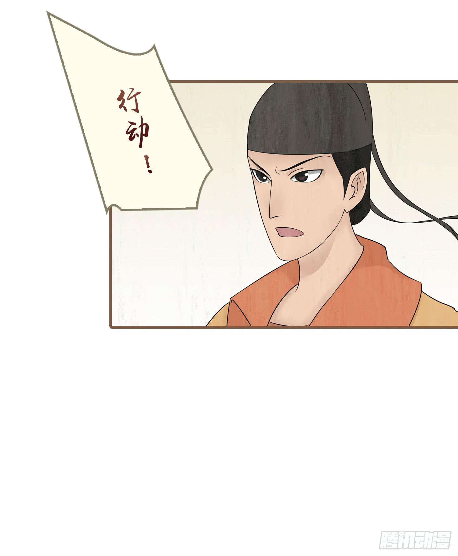 风起鸣沙-敦煌曲韩漫全集-第三卷 第十一话无删减无遮挡章节图片 