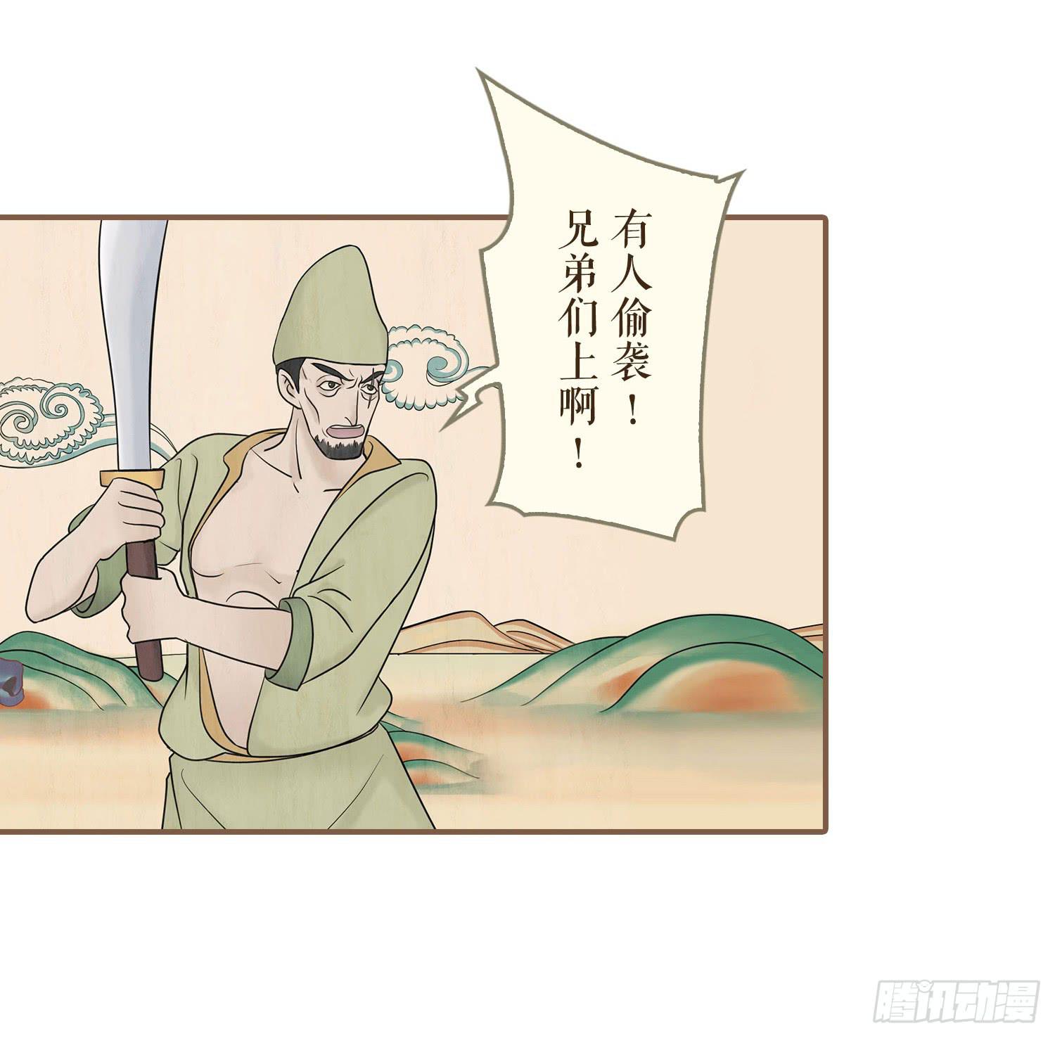 风起鸣沙-敦煌曲韩漫全集-第三卷 第十一话无删减无遮挡章节图片 