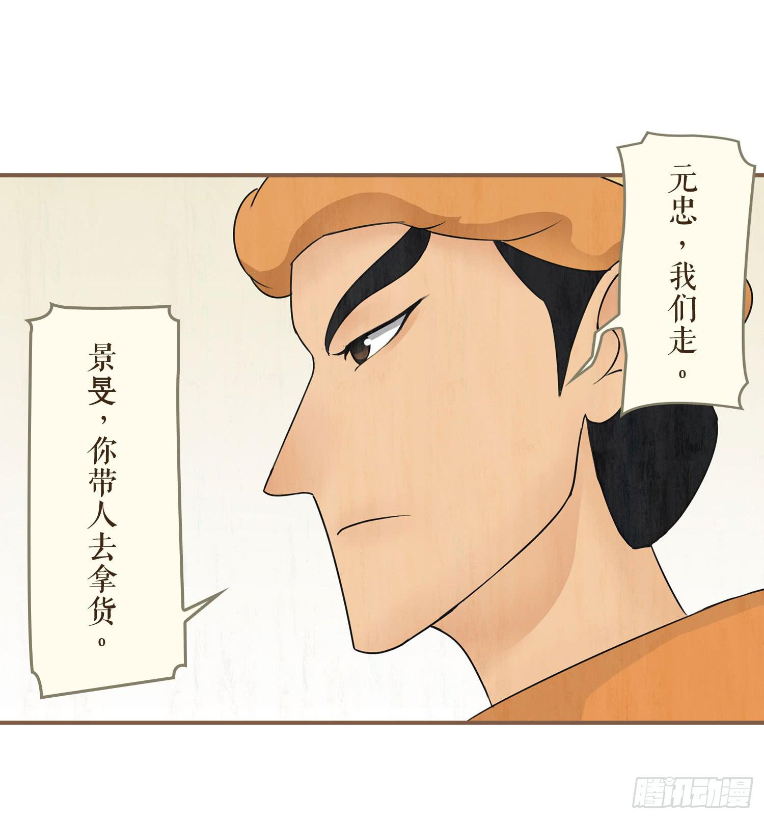 风起鸣沙-敦煌曲韩漫全集-第三卷 第十一话无删减无遮挡章节图片 