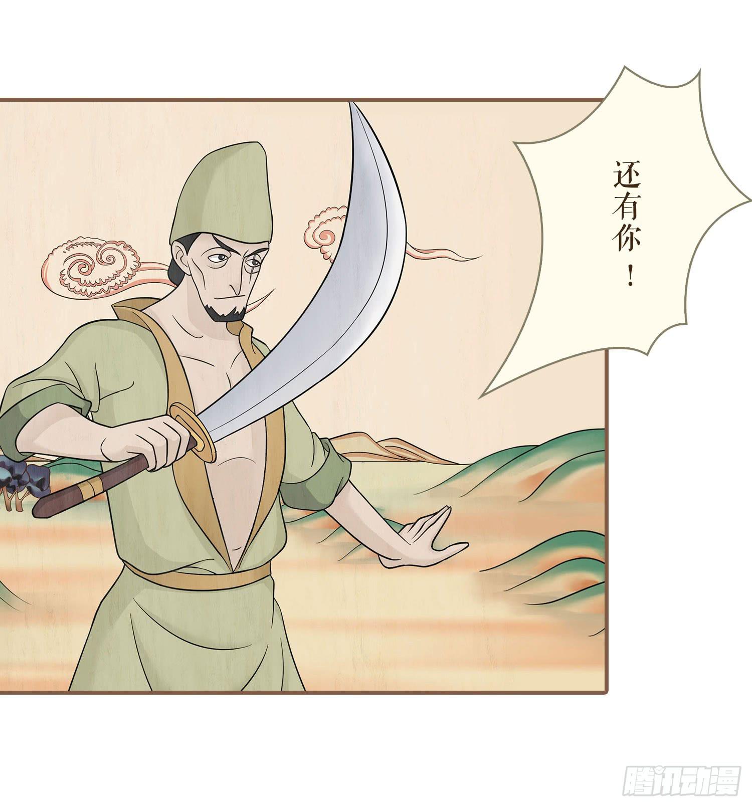 风起鸣沙-敦煌曲韩漫全集-第三卷 第十一话无删减无遮挡章节图片 