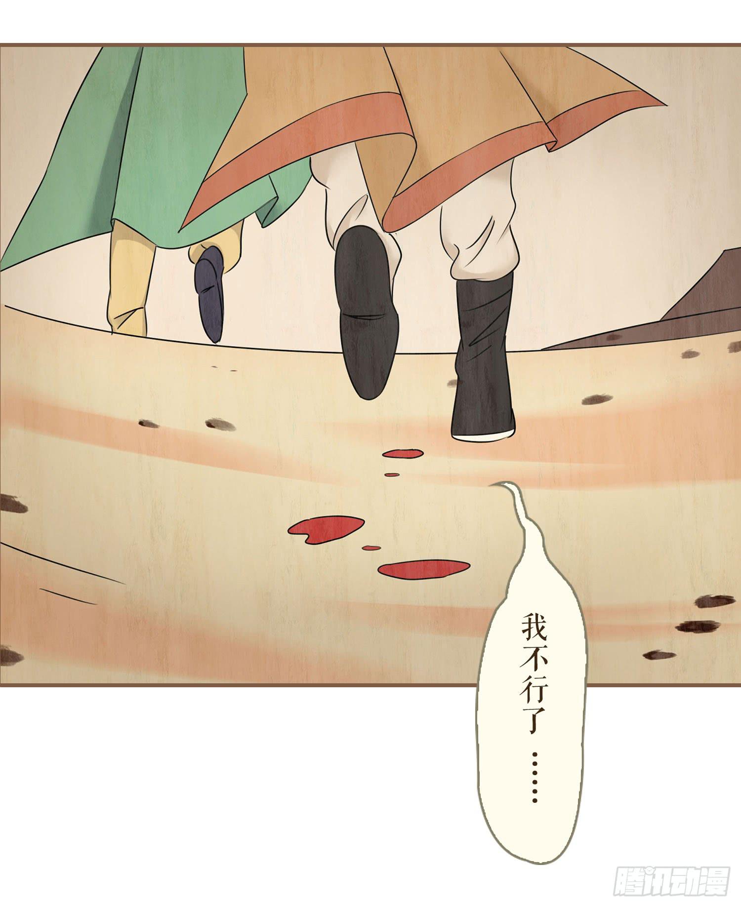 风起鸣沙-敦煌曲韩漫全集-第三卷 第十一话无删减无遮挡章节图片 