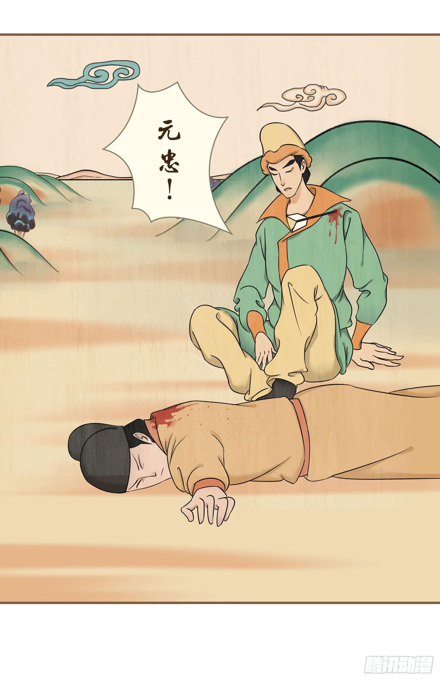 风起鸣沙-敦煌曲韩漫全集-第三卷 第十一话无删减无遮挡章节图片 