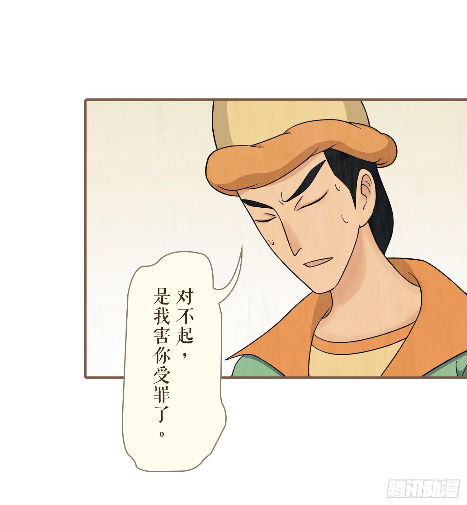 风起鸣沙-敦煌曲韩漫全集-第三卷 第十一话无删减无遮挡章节图片 