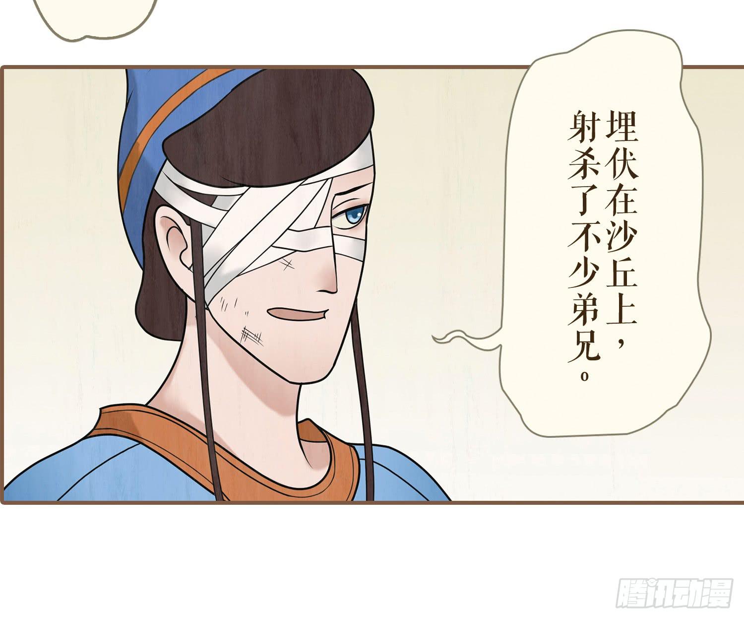 风起鸣沙-敦煌曲韩漫全集-第三卷 第十一话无删减无遮挡章节图片 