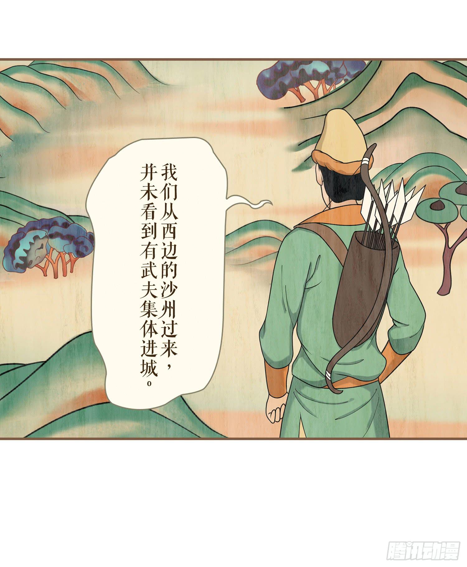 风起鸣沙-敦煌曲韩漫全集-第三卷 第十一话无删减无遮挡章节图片 