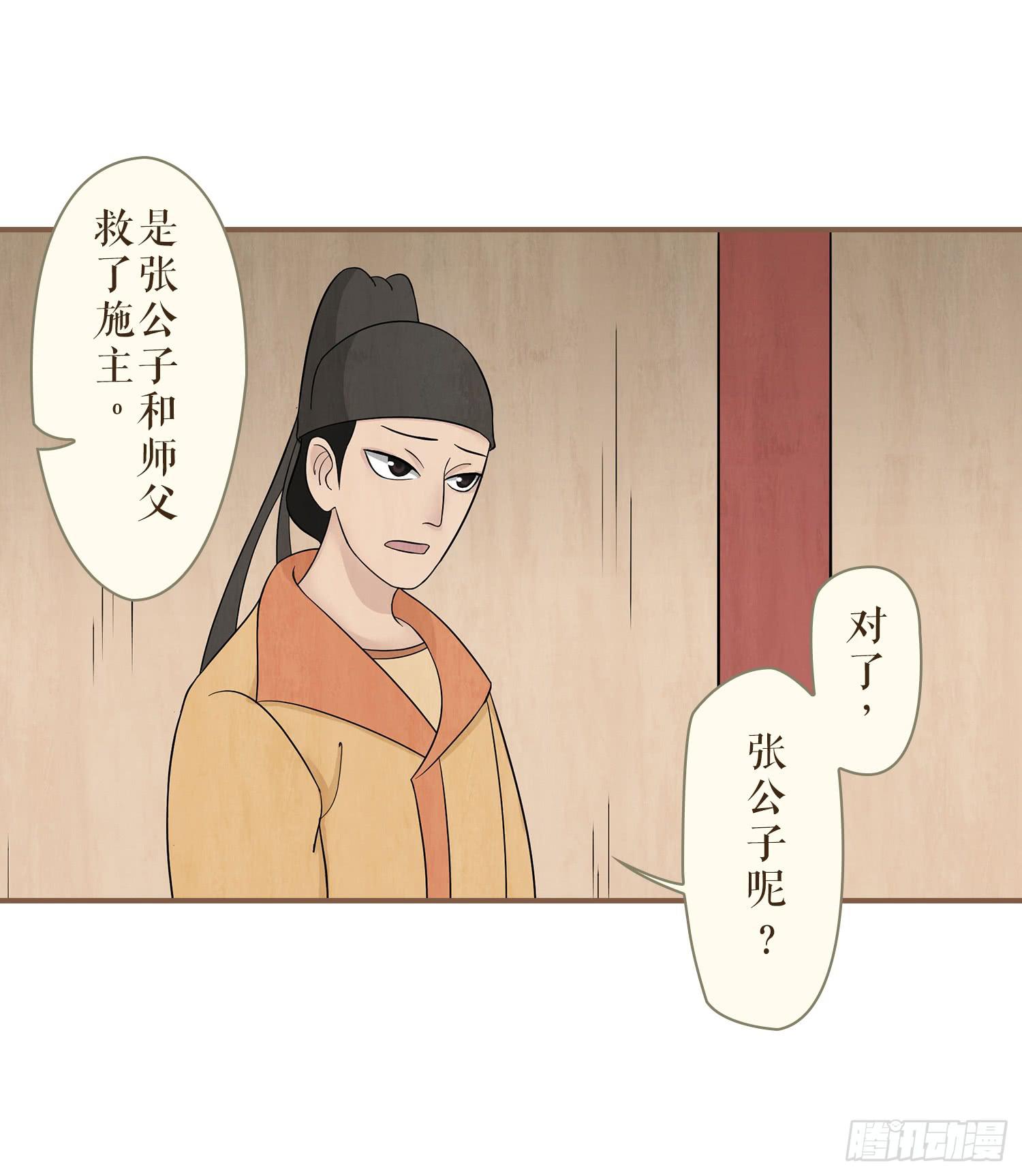 风起鸣沙-敦煌曲韩漫全集-第三卷 第十二话无删减无遮挡章节图片 