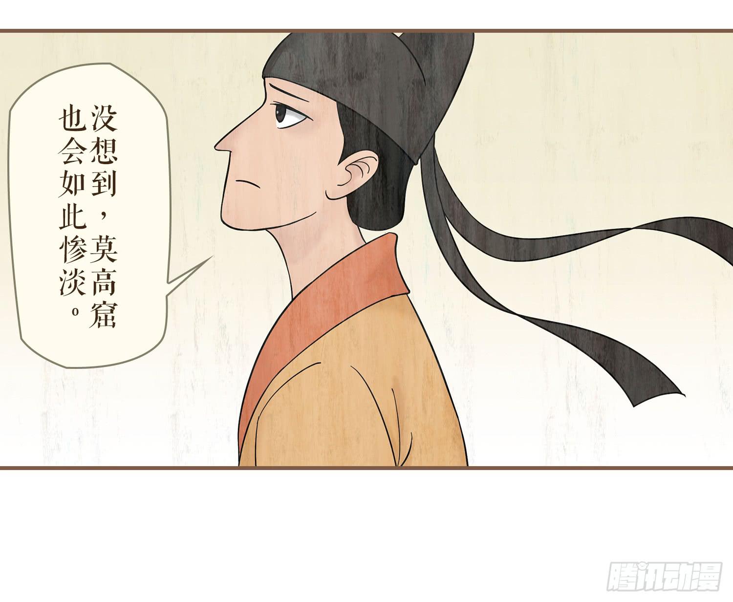 风起鸣沙-敦煌曲韩漫全集-第三卷 第十二话无删减无遮挡章节图片 