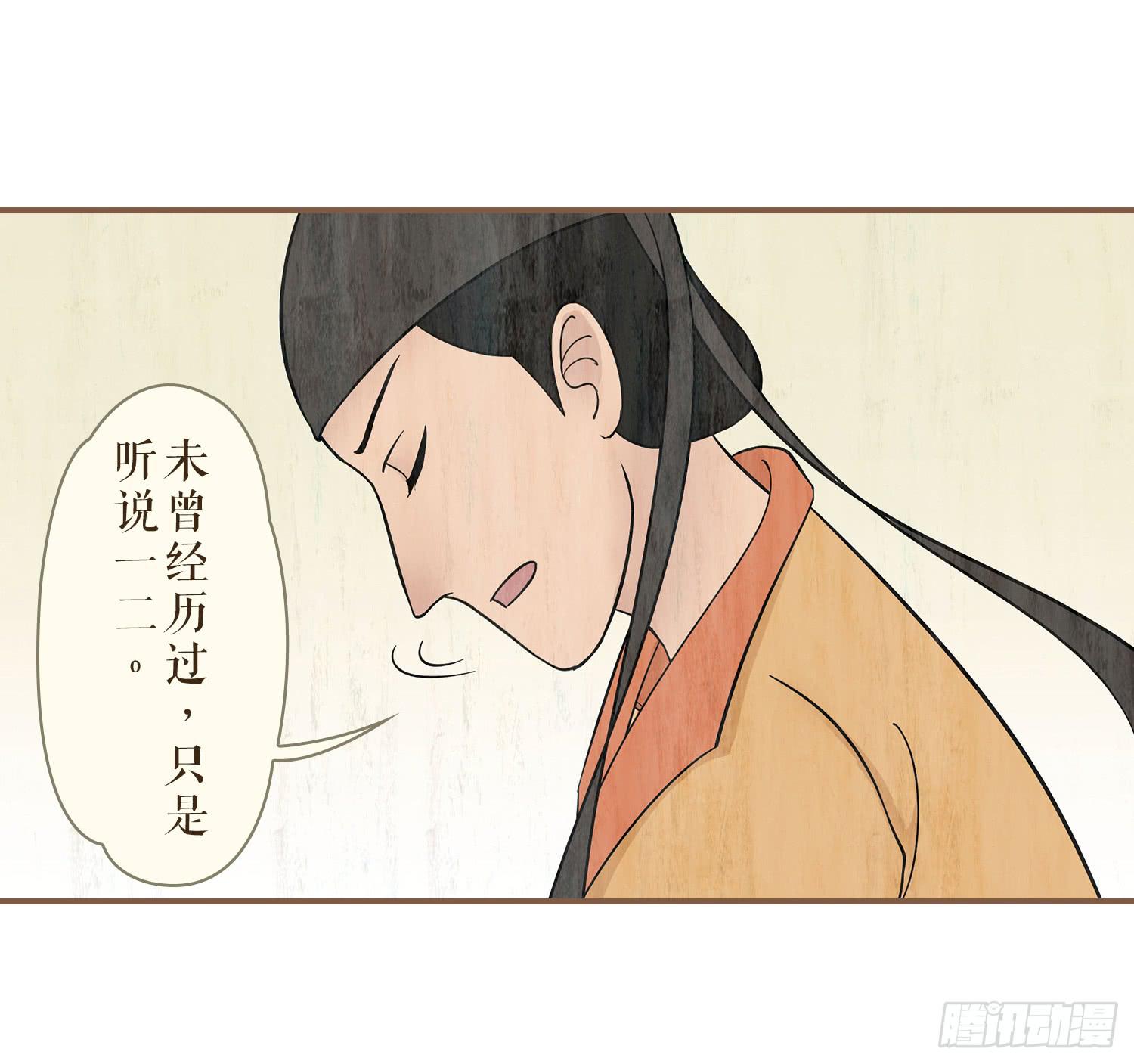 风起鸣沙-敦煌曲韩漫全集-第三卷 第十二话无删减无遮挡章节图片 