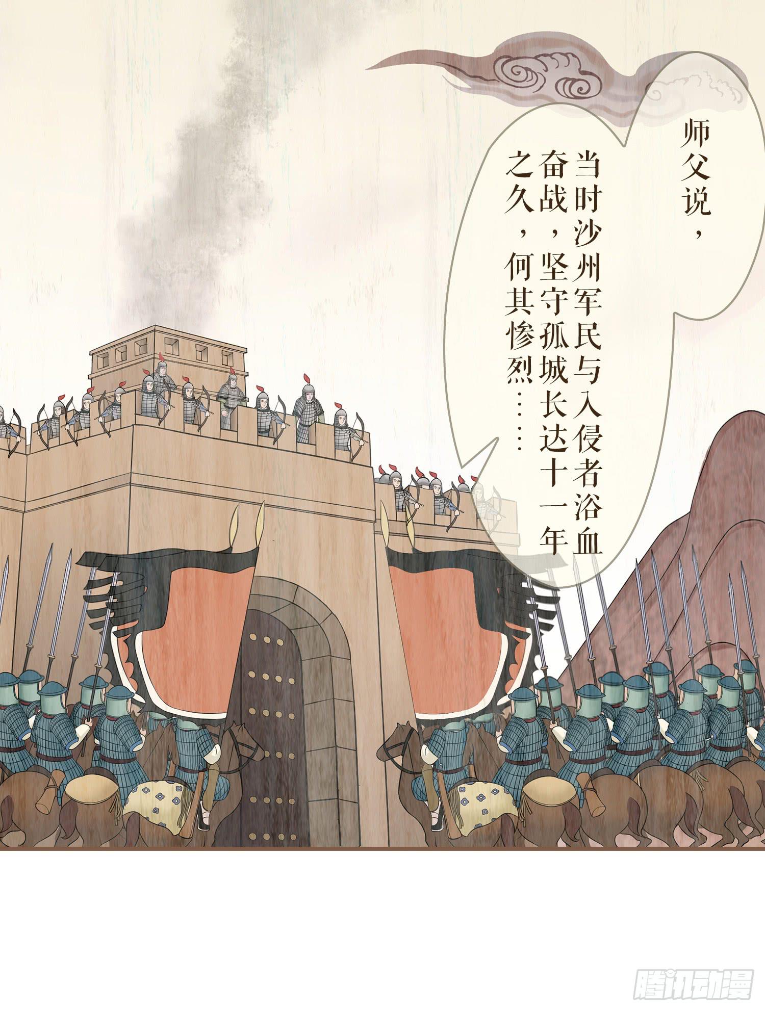 风起鸣沙-敦煌曲韩漫全集-第三卷 第十二话无删减无遮挡章节图片 