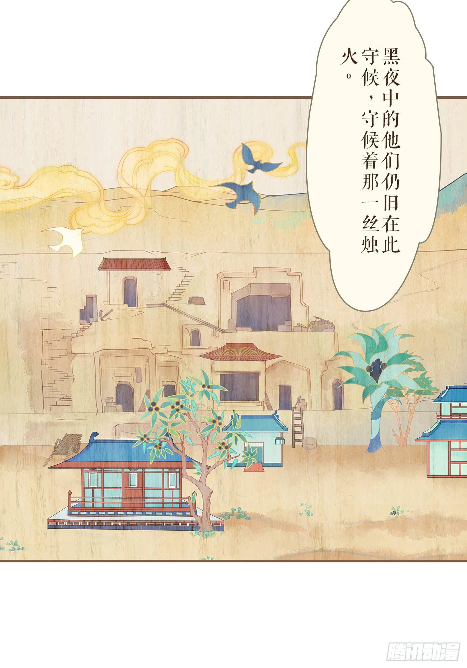 风起鸣沙-敦煌曲韩漫全集-第三卷 第十二话无删减无遮挡章节图片 