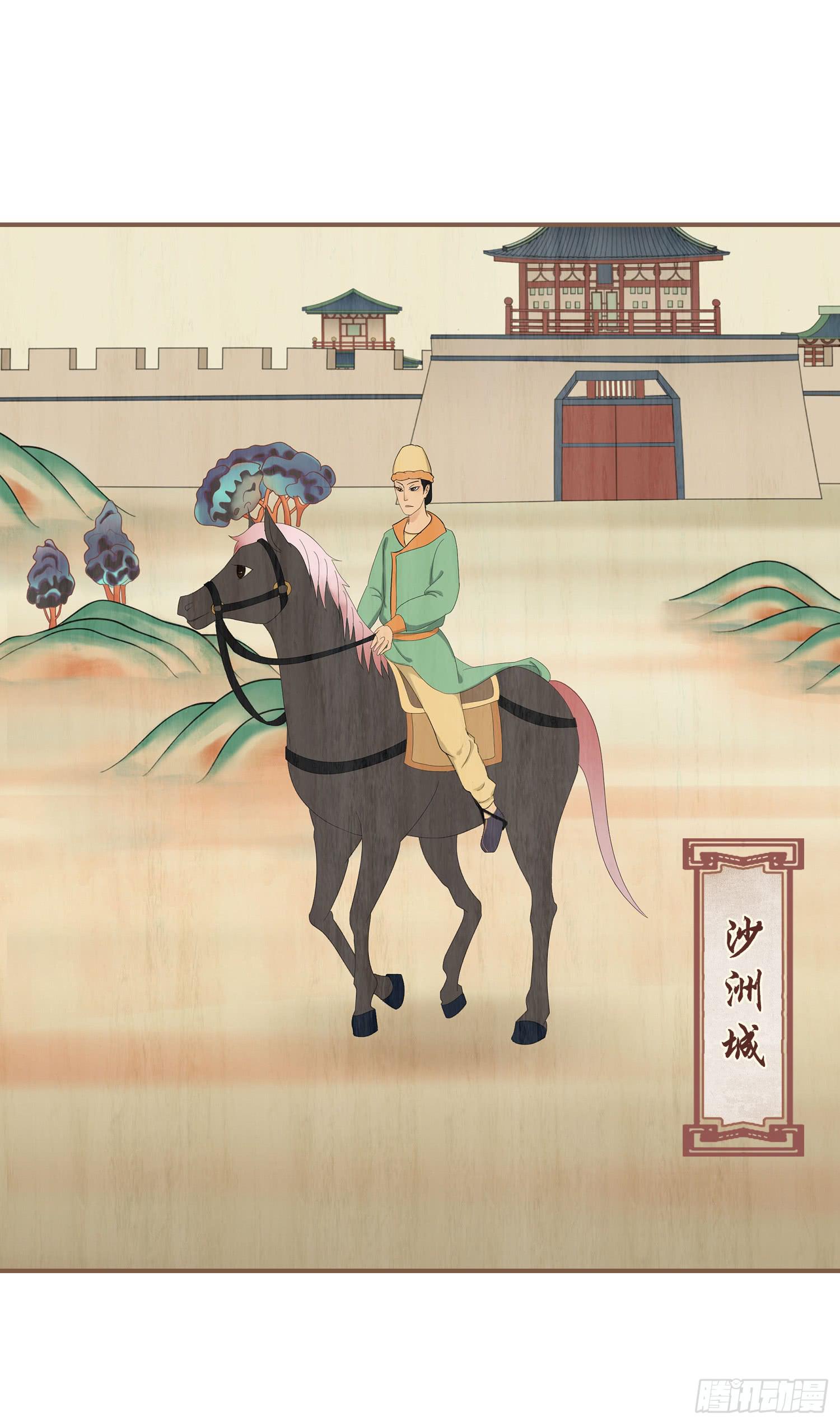 风起鸣沙-敦煌曲韩漫全集-第三卷 第十二话无删减无遮挡章节图片 
