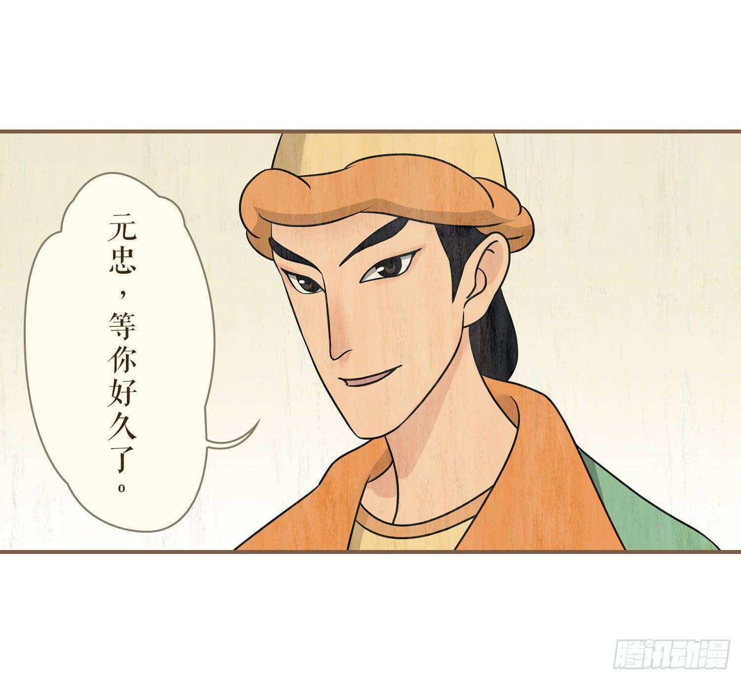 风起鸣沙-敦煌曲韩漫全集-第三卷 第十二话无删减无遮挡章节图片 