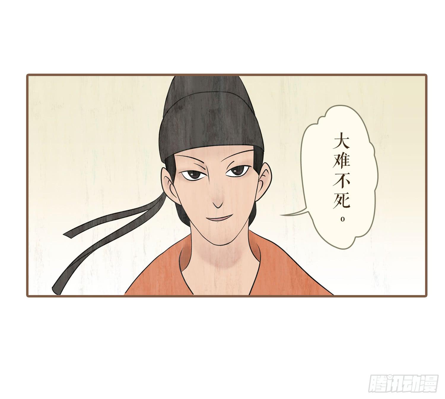 风起鸣沙-敦煌曲韩漫全集-第三卷 第十二话无删减无遮挡章节图片 