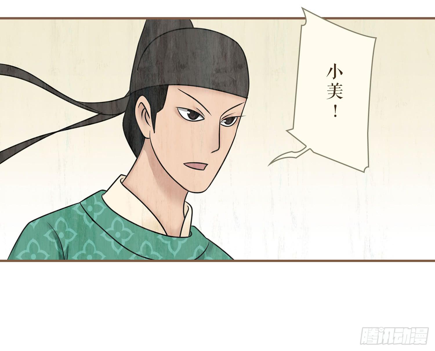 风起鸣沙-敦煌曲韩漫全集-第三卷 第十二话无删减无遮挡章节图片 