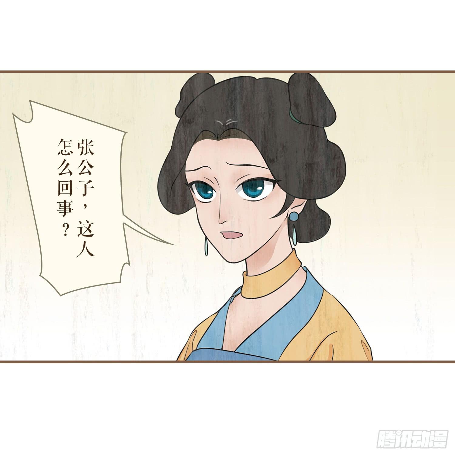 风起鸣沙-敦煌曲韩漫全集-第三卷 第十二话无删减无遮挡章节图片 