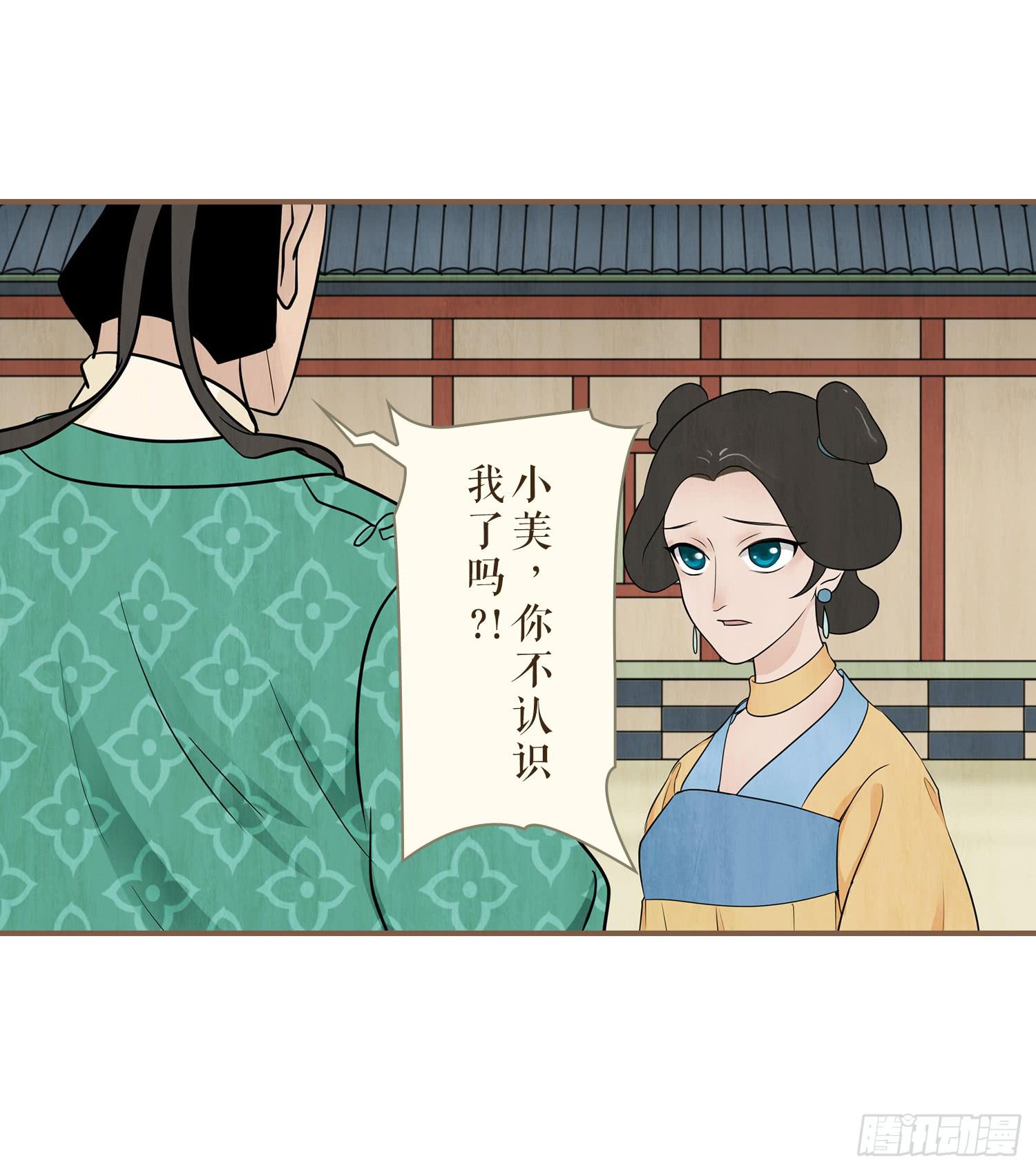 风起鸣沙-敦煌曲韩漫全集-第三卷 第十二话无删减无遮挡章节图片 