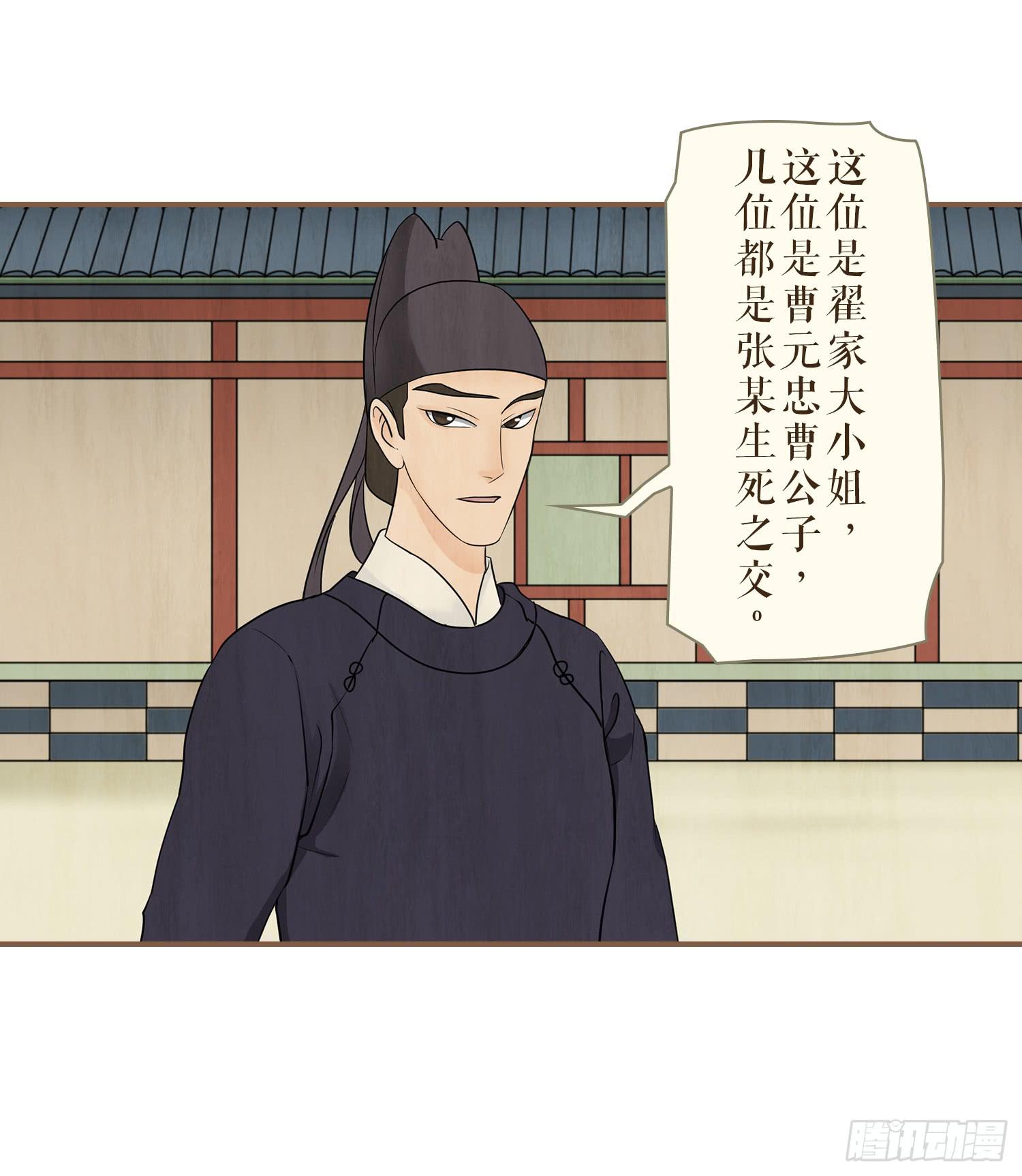 风起鸣沙-敦煌曲韩漫全集-第三卷 第十二话无删减无遮挡章节图片 