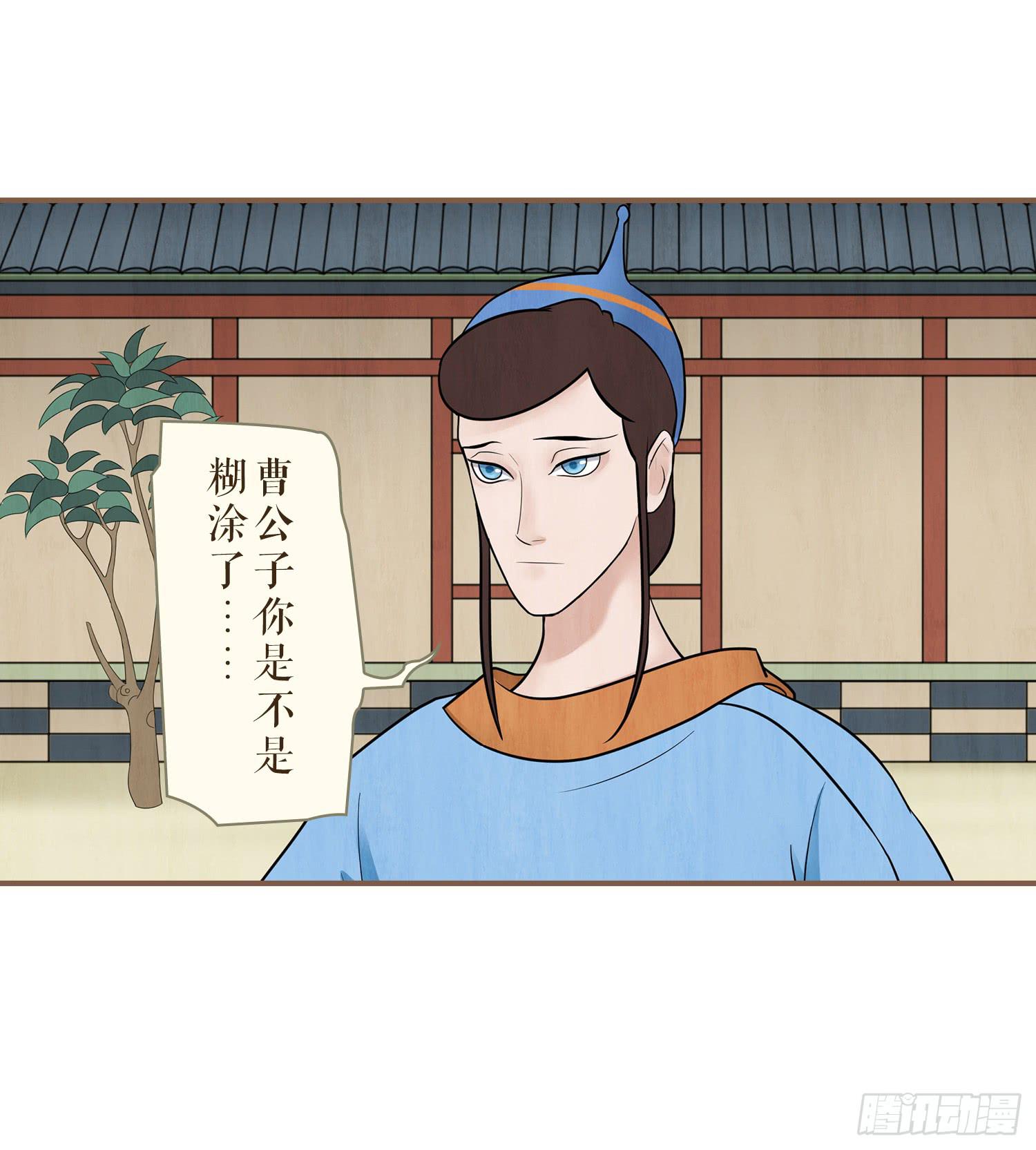 风起鸣沙-敦煌曲韩漫全集-第三卷 第十二话无删减无遮挡章节图片 