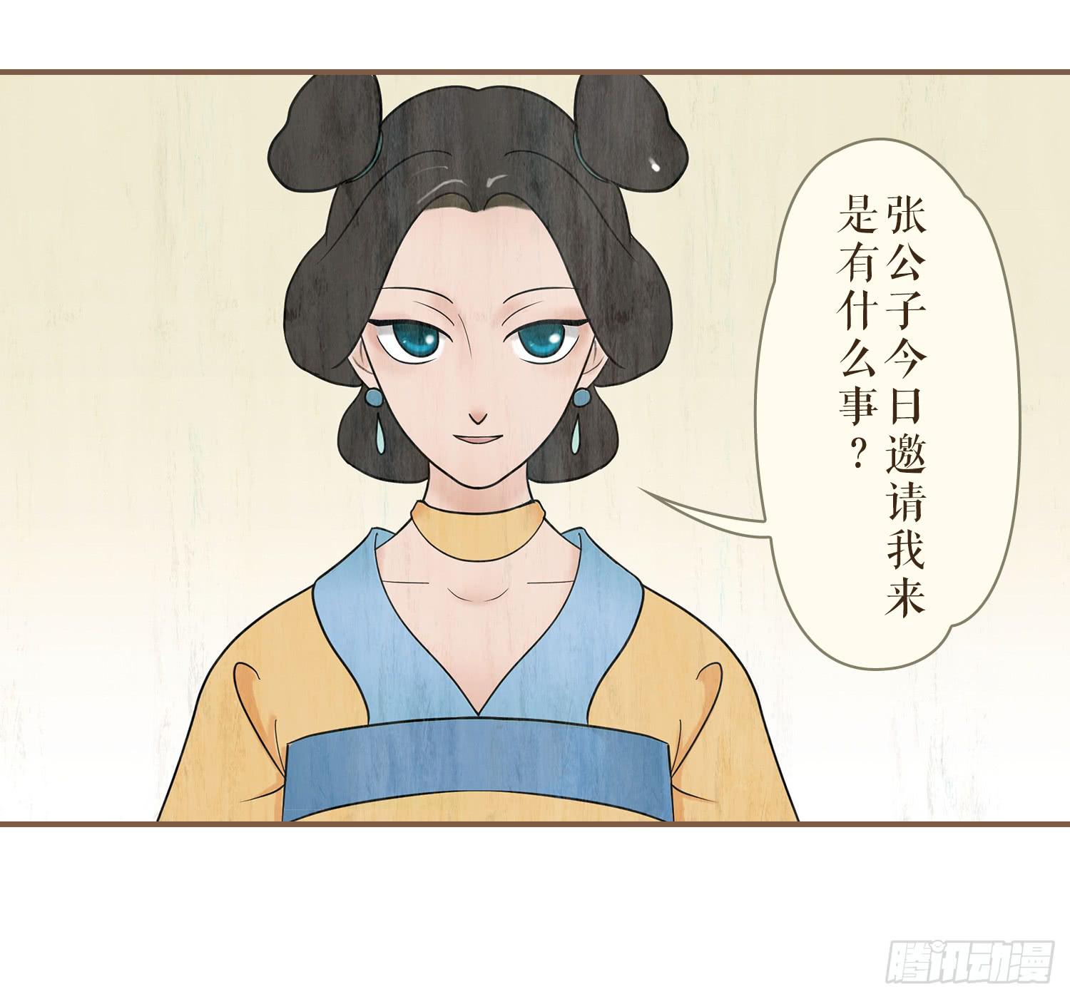 风起鸣沙-敦煌曲韩漫全集-第三卷 第十二话无删减无遮挡章节图片 