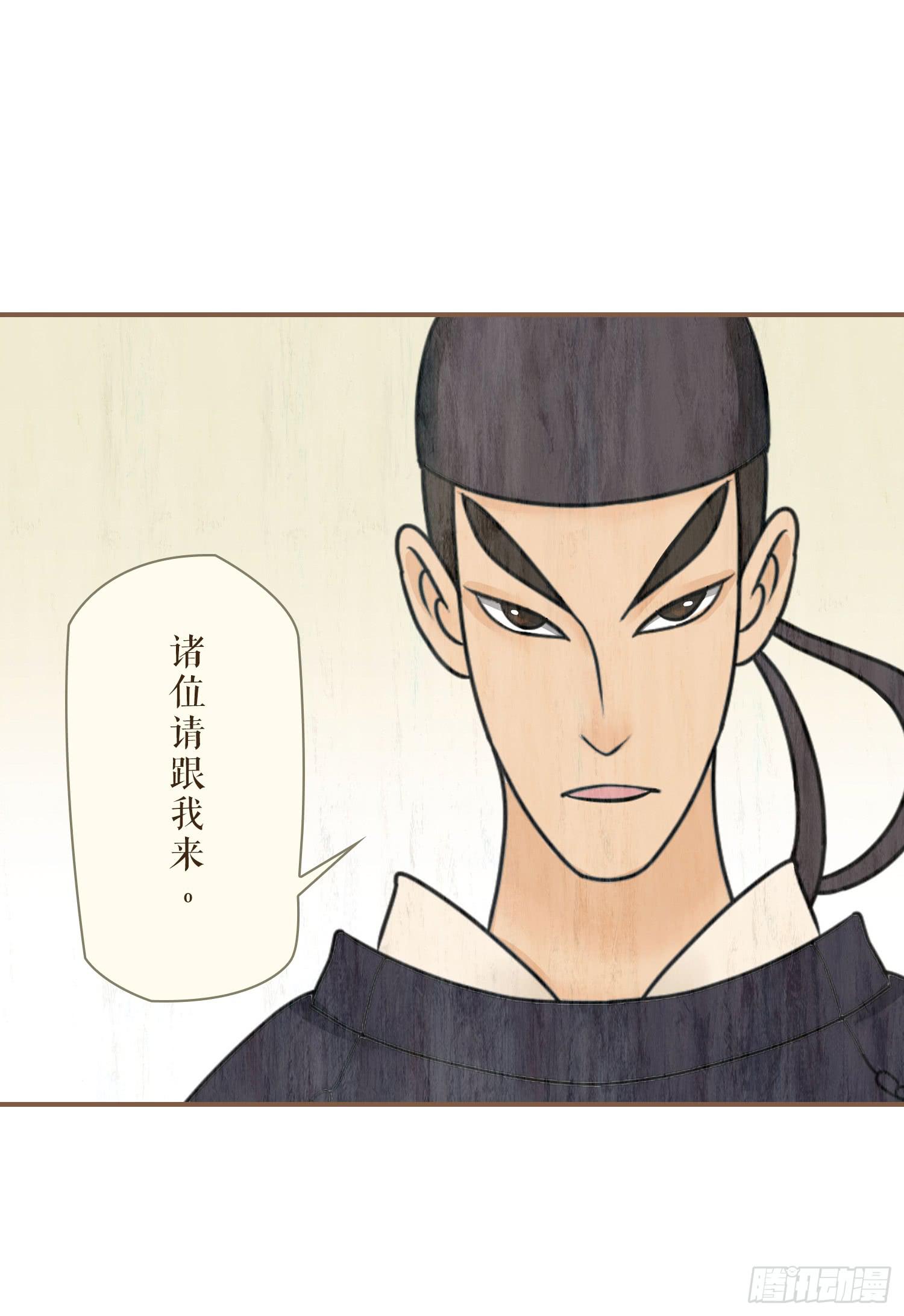 风起鸣沙-敦煌曲韩漫全集-第三卷 第十二话无删减无遮挡章节图片 