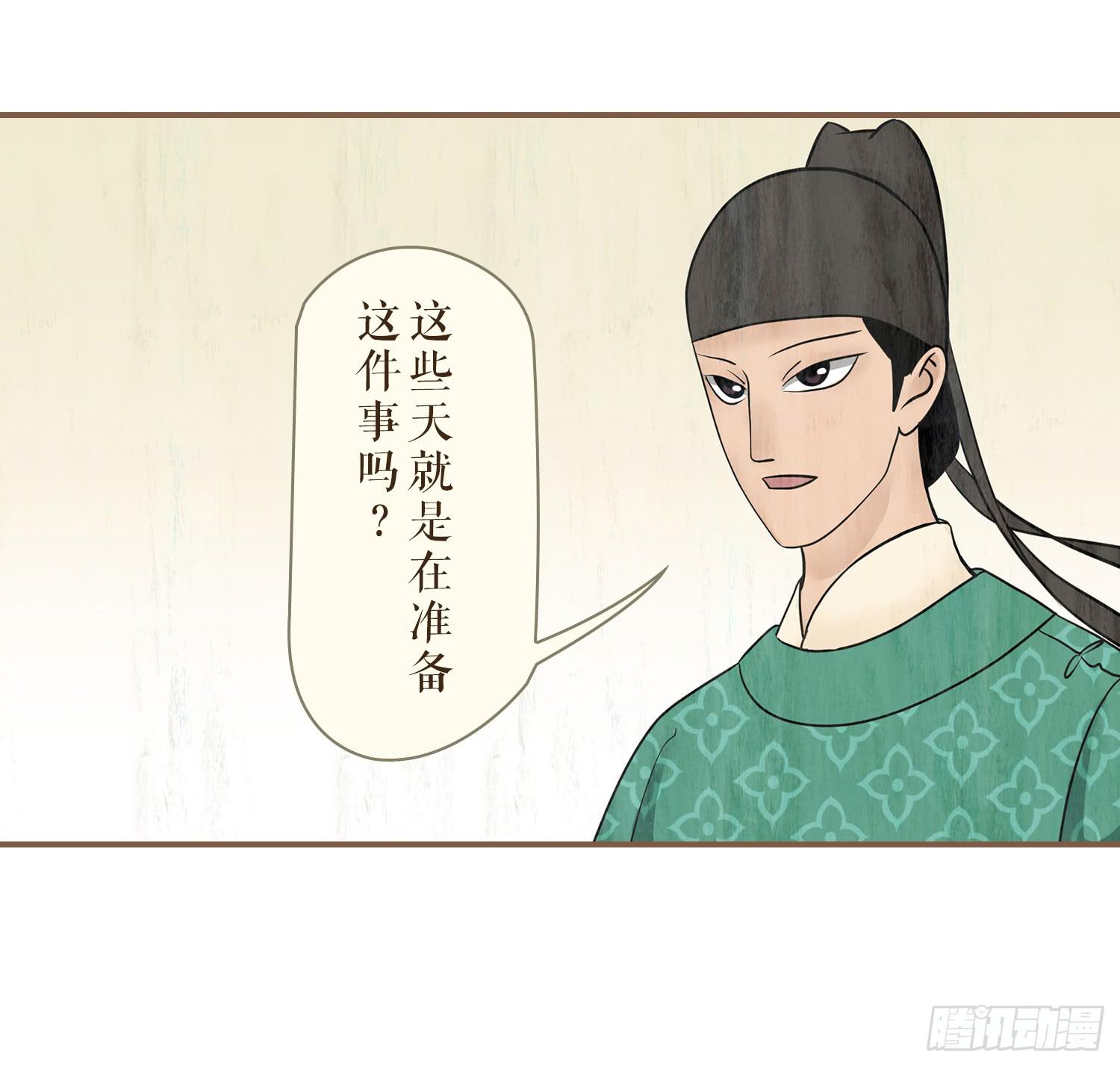 风起鸣沙-敦煌曲韩漫全集-第三卷 第十二话无删减无遮挡章节图片 