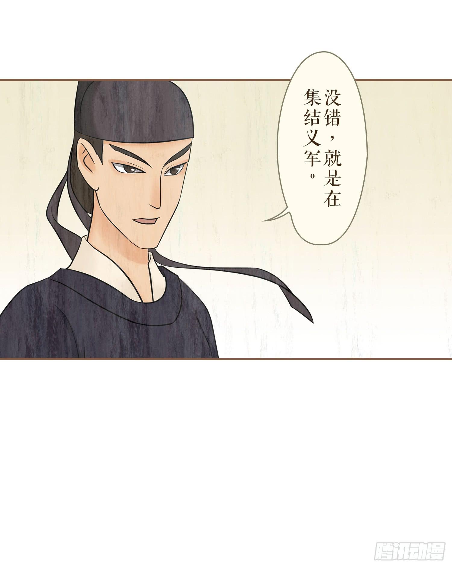 风起鸣沙-敦煌曲韩漫全集-第三卷 第十二话无删减无遮挡章节图片 