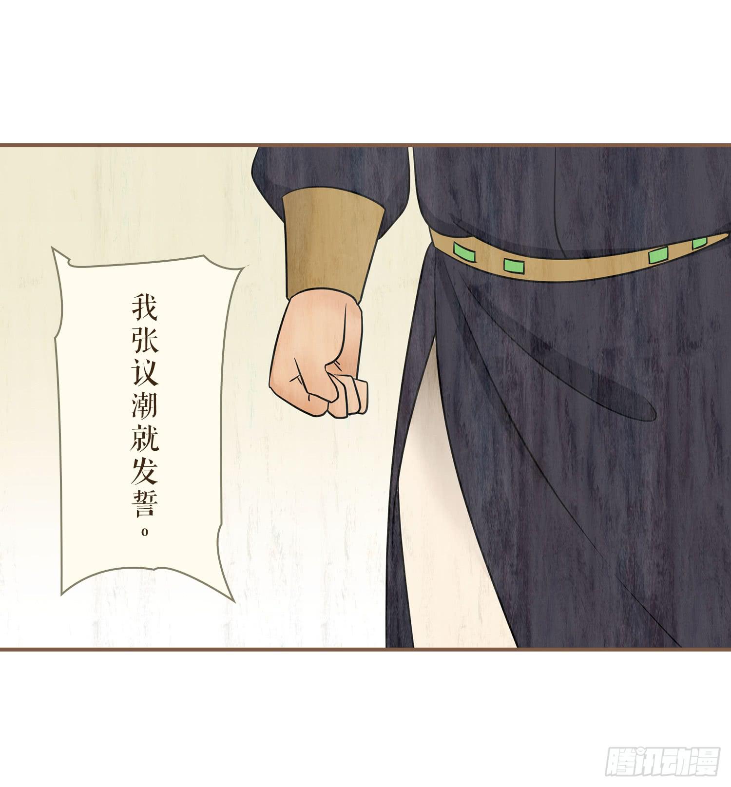 风起鸣沙-敦煌曲韩漫全集-第三卷 第十二话无删减无遮挡章节图片 