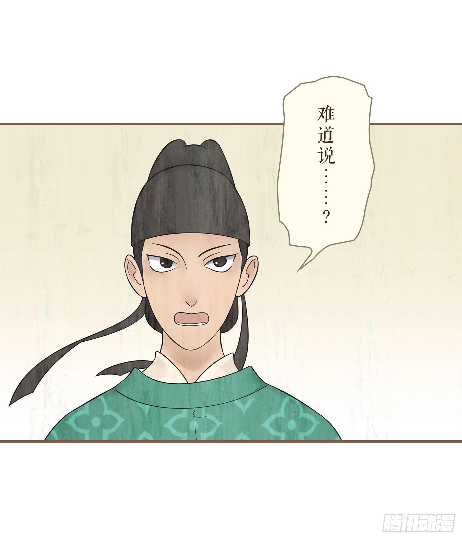 风起鸣沙-敦煌曲韩漫全集-第三卷 第十二话无删减无遮挡章节图片 