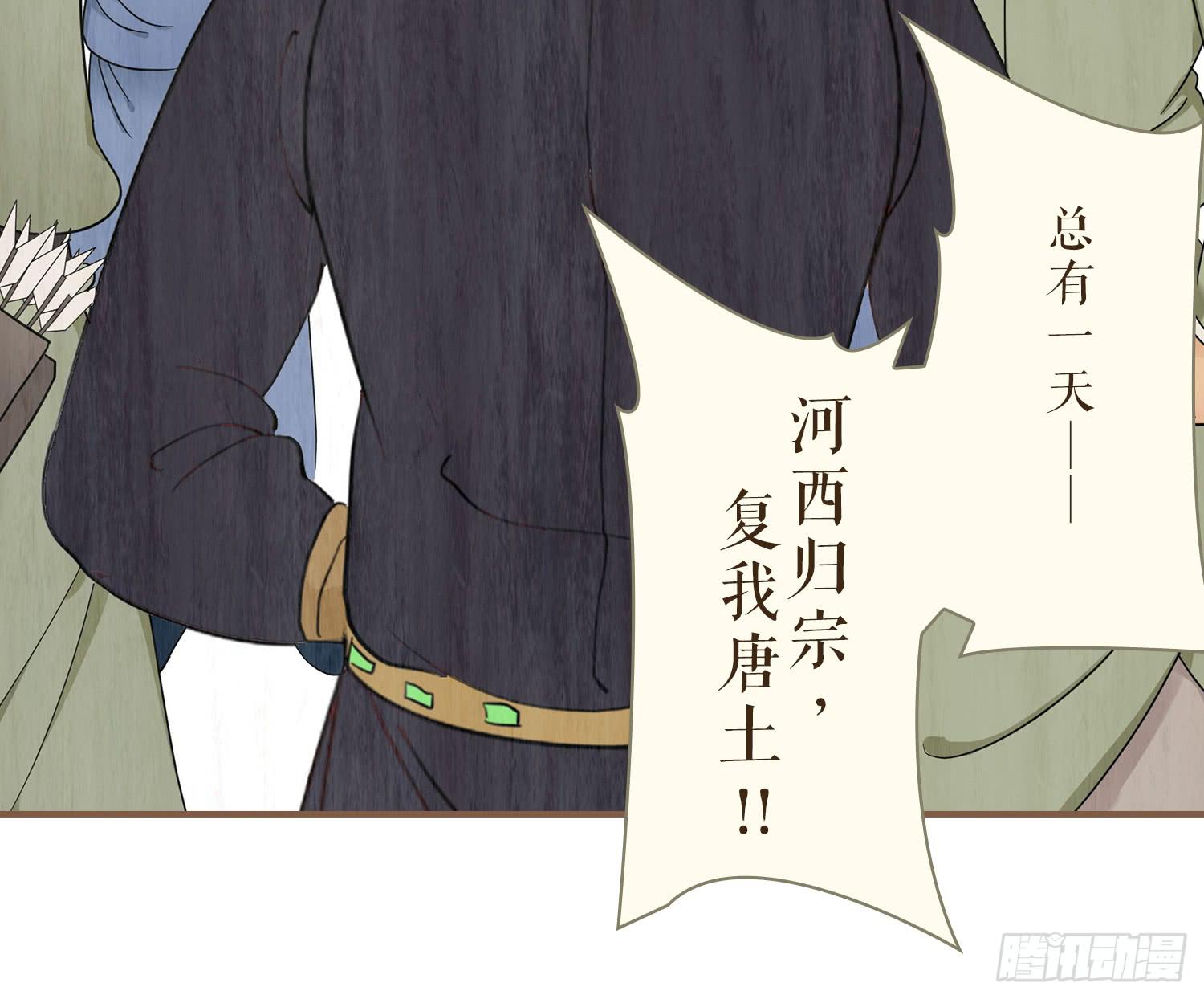 风起鸣沙-敦煌曲韩漫全集-第三卷 第十二话无删减无遮挡章节图片 
