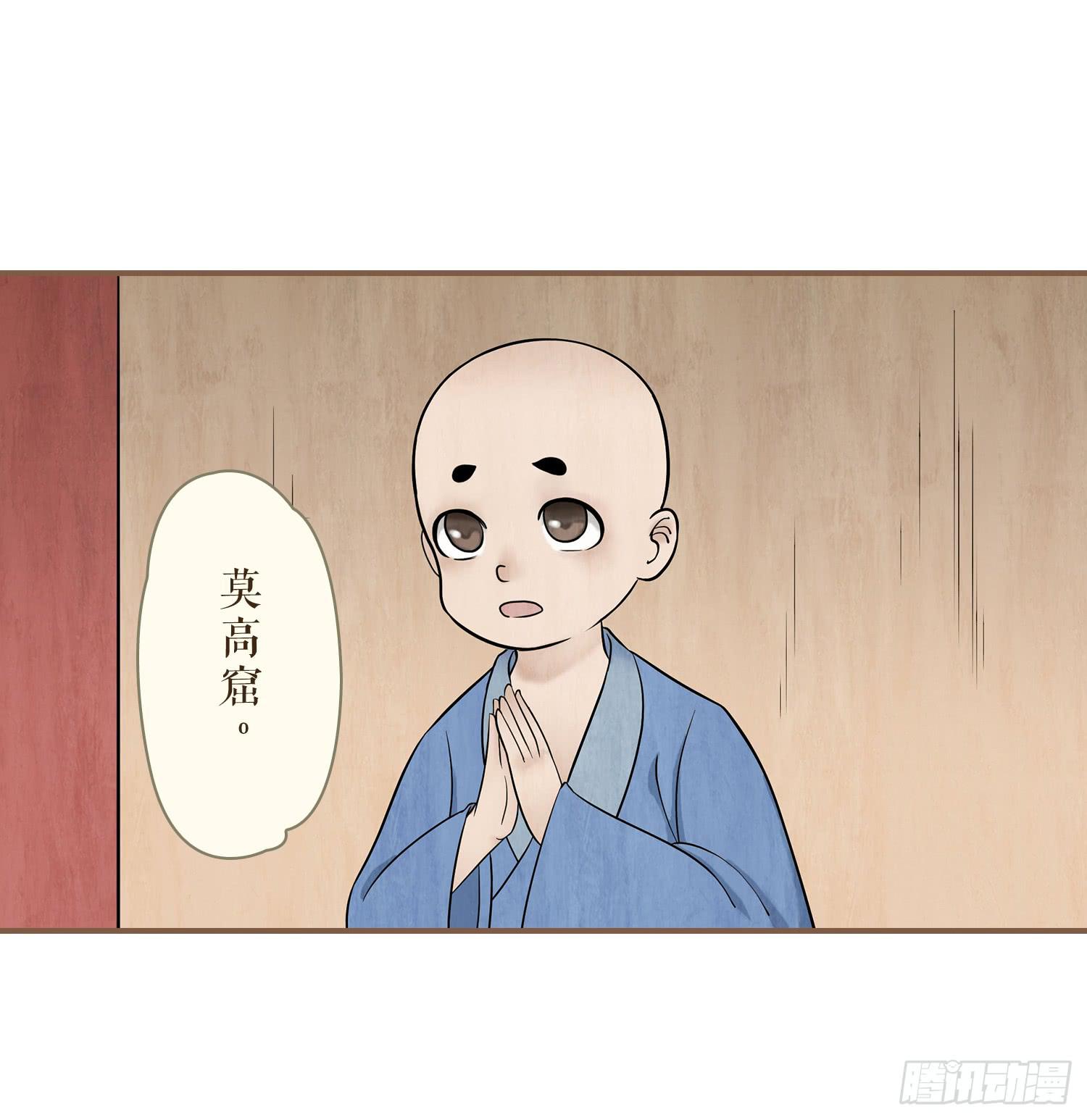 风起鸣沙-敦煌曲韩漫全集-第三卷 第十二话无删减无遮挡章节图片 