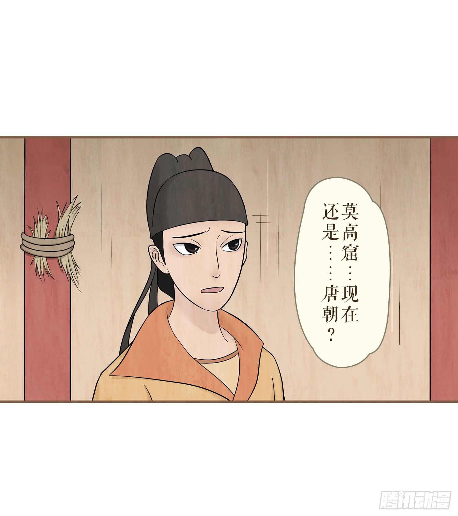 风起鸣沙-敦煌曲韩漫全集-第三卷 第十二话无删减无遮挡章节图片 
