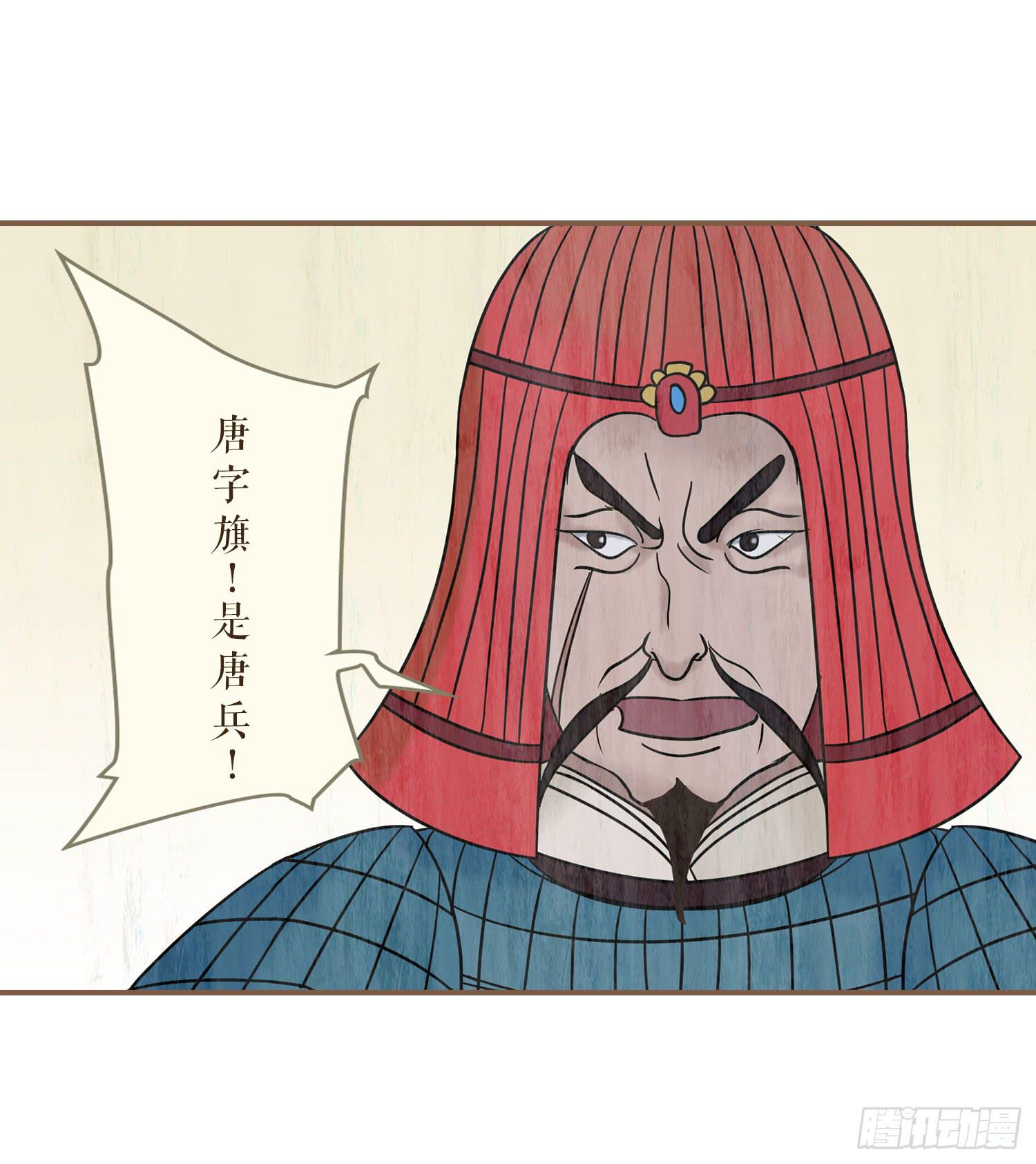 风起鸣沙-敦煌曲韩漫全集-第四卷 第十三话无删减无遮挡章节图片 