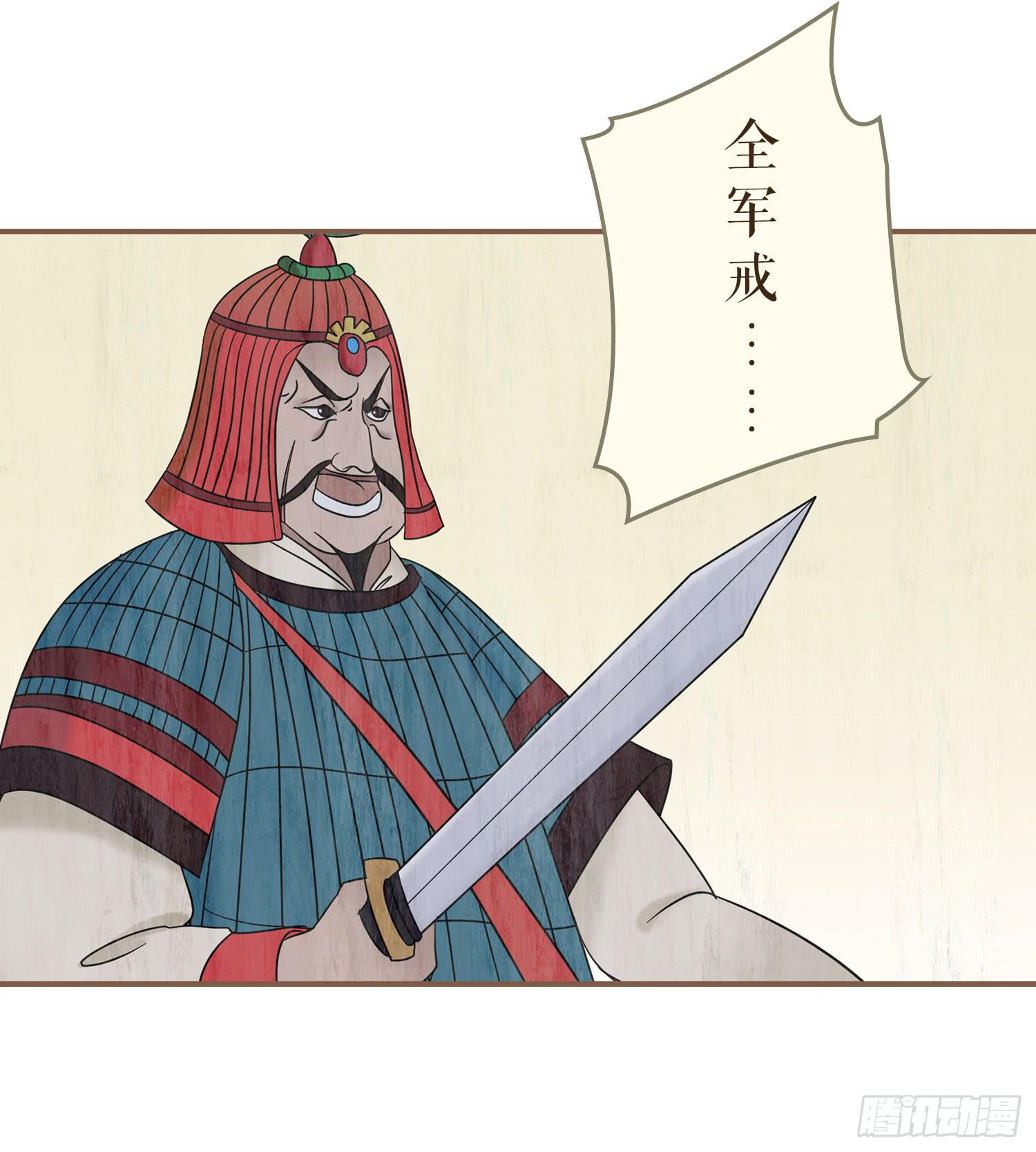 风起鸣沙-敦煌曲韩漫全集-第四卷 第十三话无删减无遮挡章节图片 