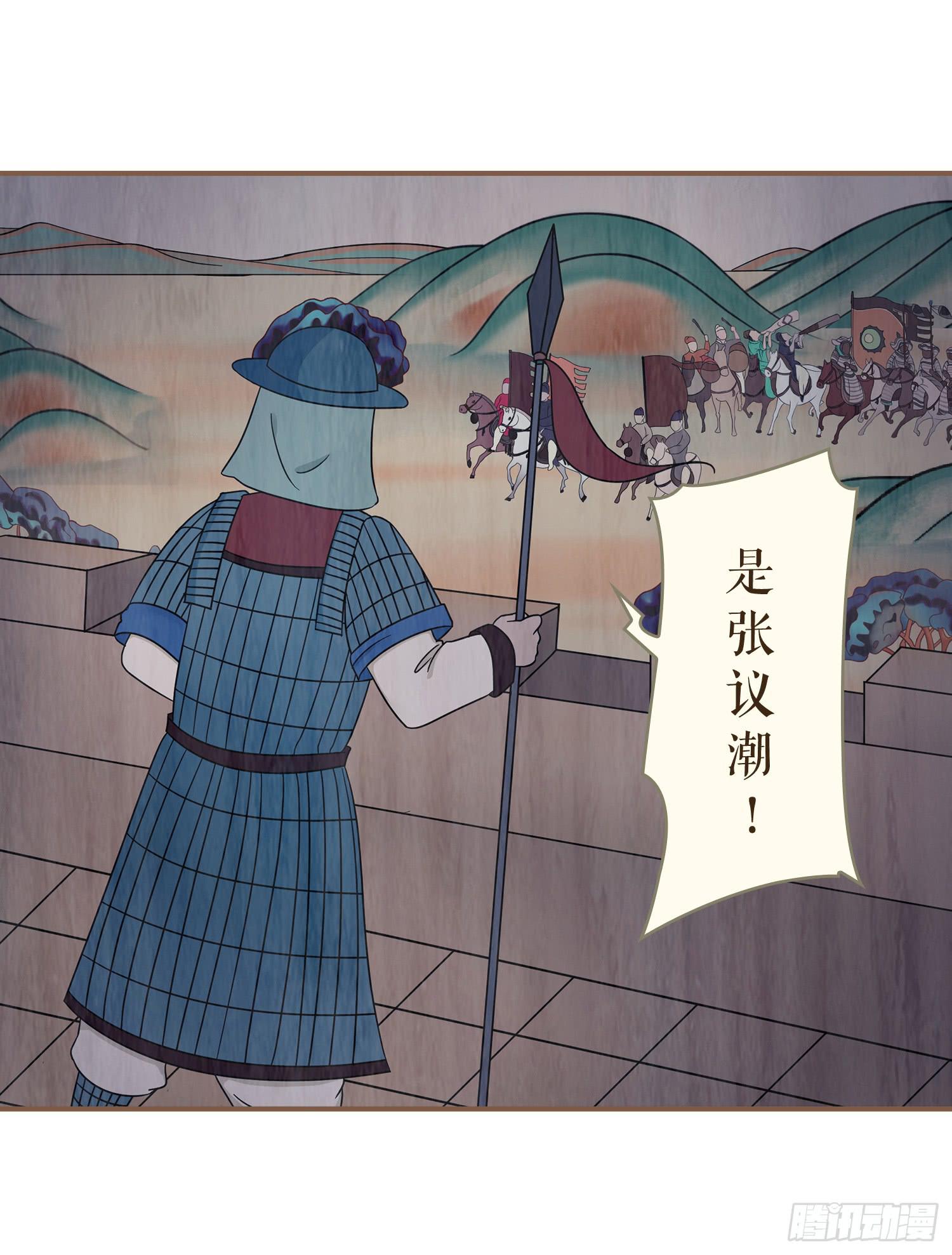 风起鸣沙-敦煌曲韩漫全集-第四卷 第十三话无删减无遮挡章节图片 