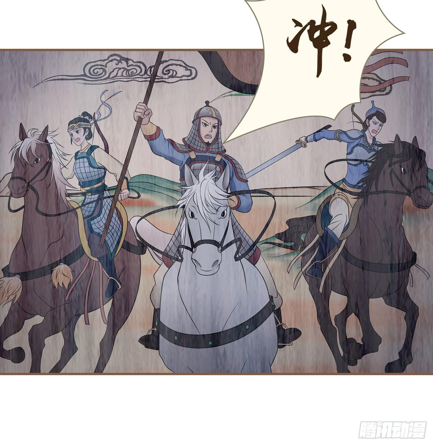 风起鸣沙-敦煌曲韩漫全集-第四卷 第十三话无删减无遮挡章节图片 