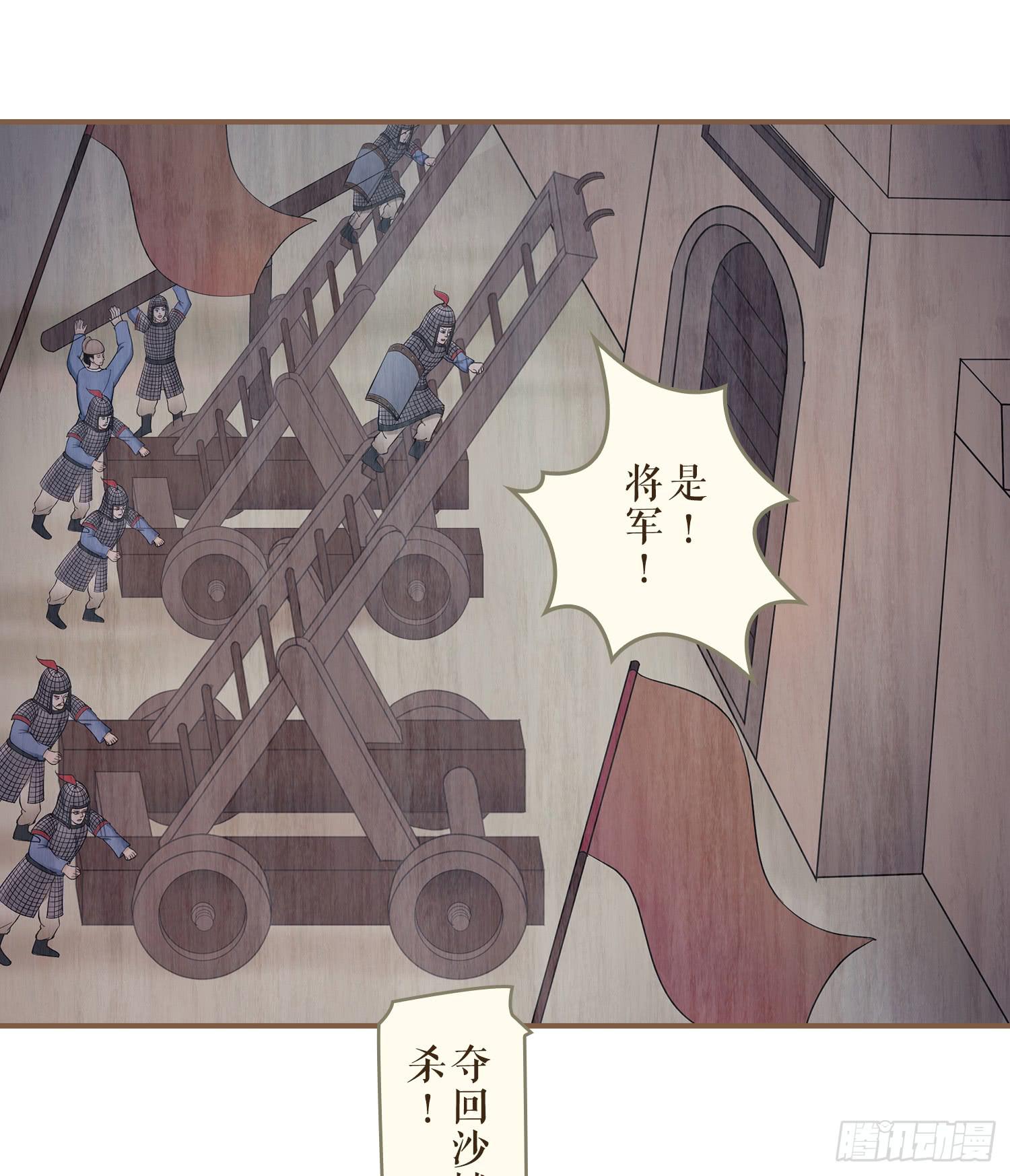 风起鸣沙-敦煌曲韩漫全集-第四卷 第十三话无删减无遮挡章节图片 