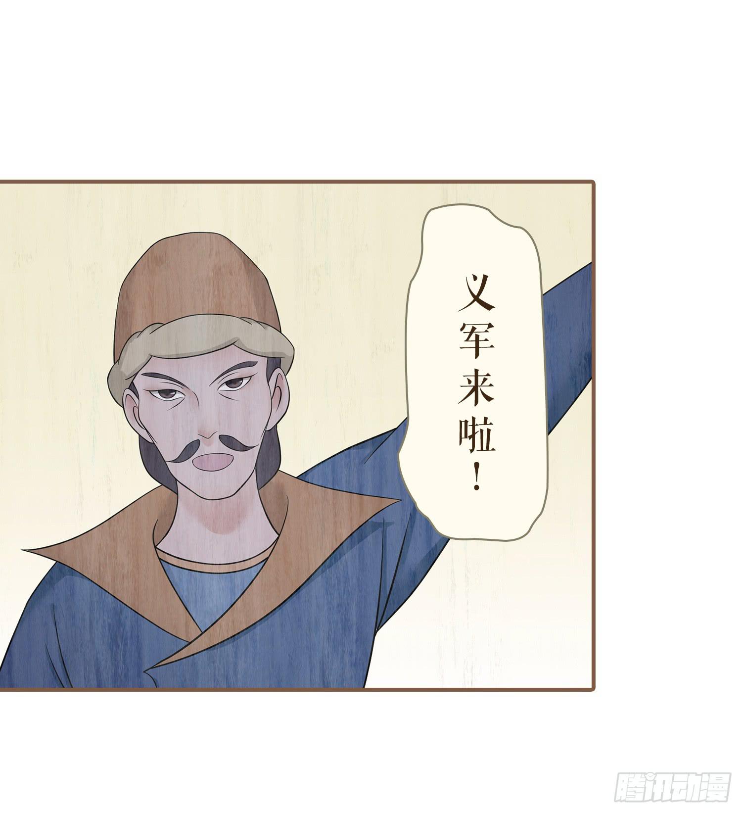 风起鸣沙-敦煌曲韩漫全集-第四卷 第十三话无删减无遮挡章节图片 