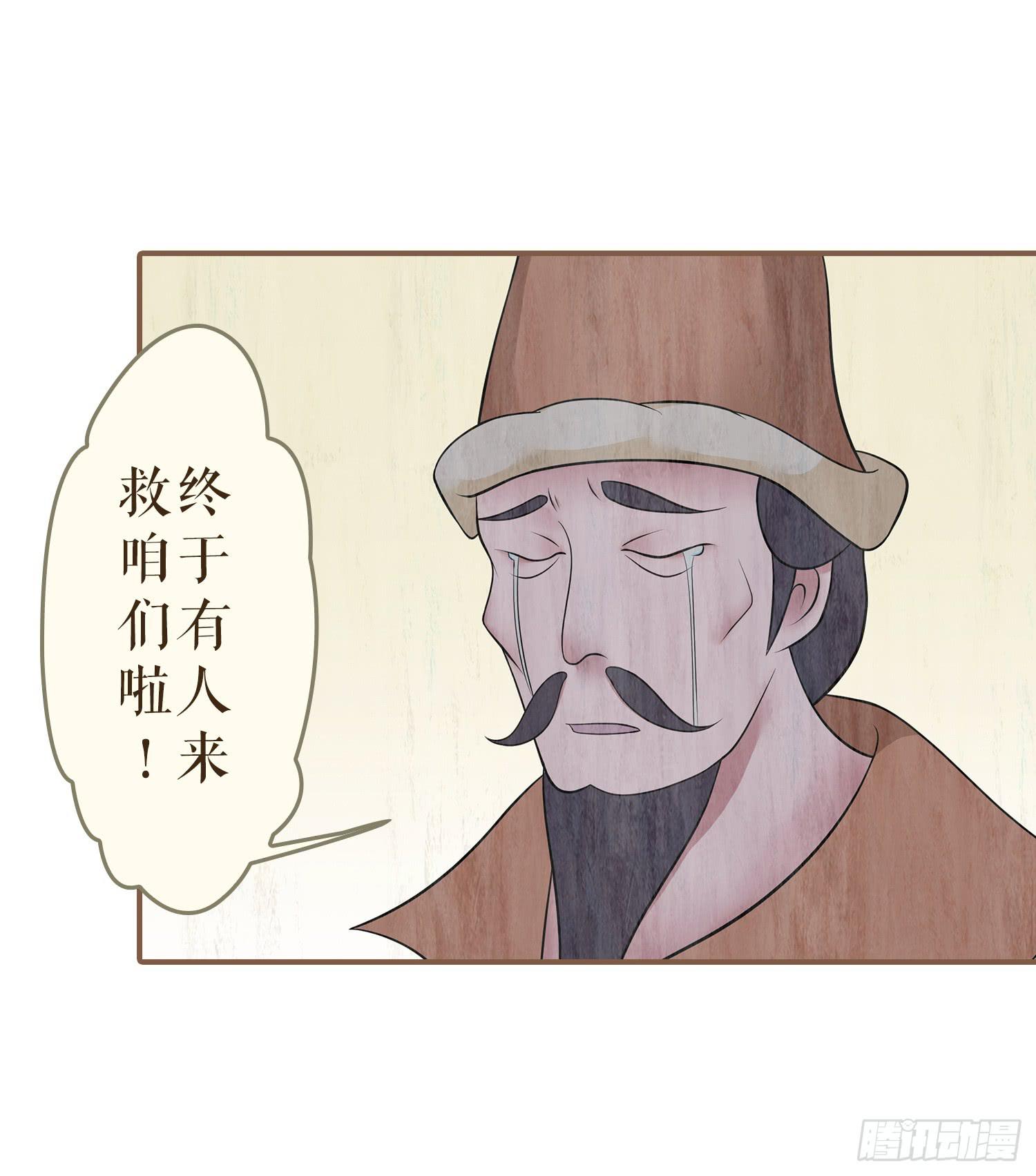 风起鸣沙-敦煌曲韩漫全集-第四卷 第十三话无删减无遮挡章节图片 