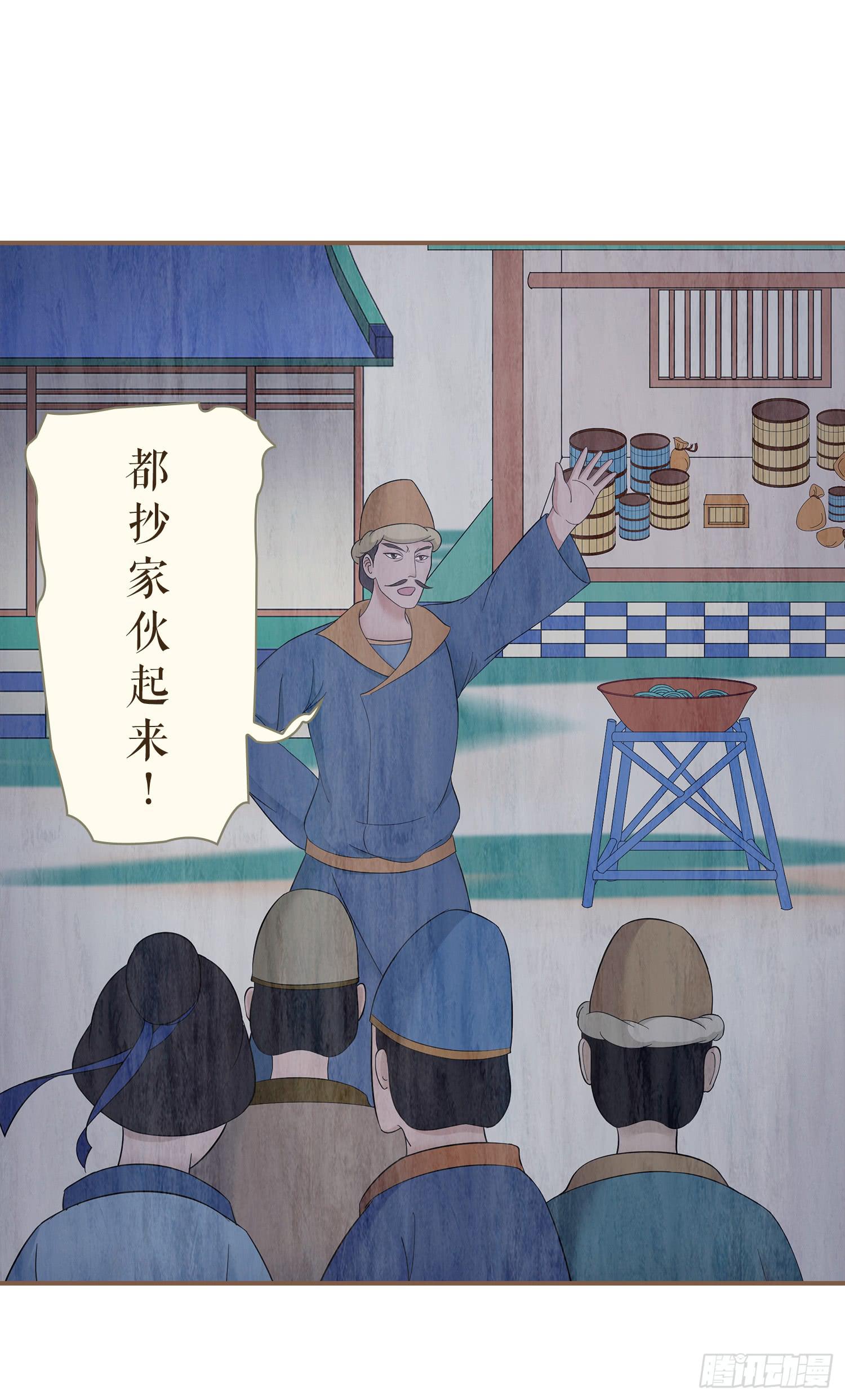 风起鸣沙-敦煌曲韩漫全集-第四卷 第十三话无删减无遮挡章节图片 