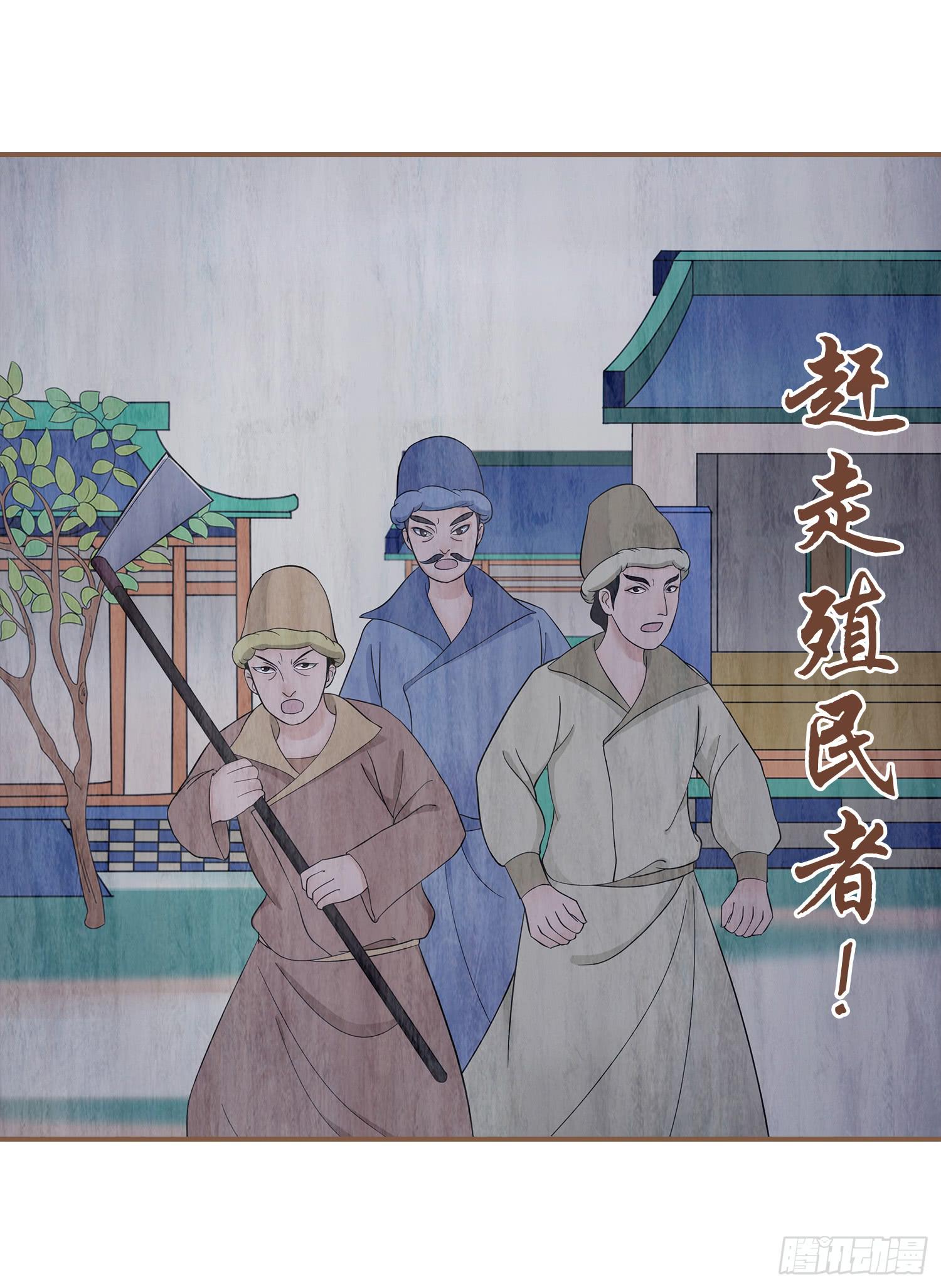 风起鸣沙-敦煌曲韩漫全集-第四卷 第十三话无删减无遮挡章节图片 