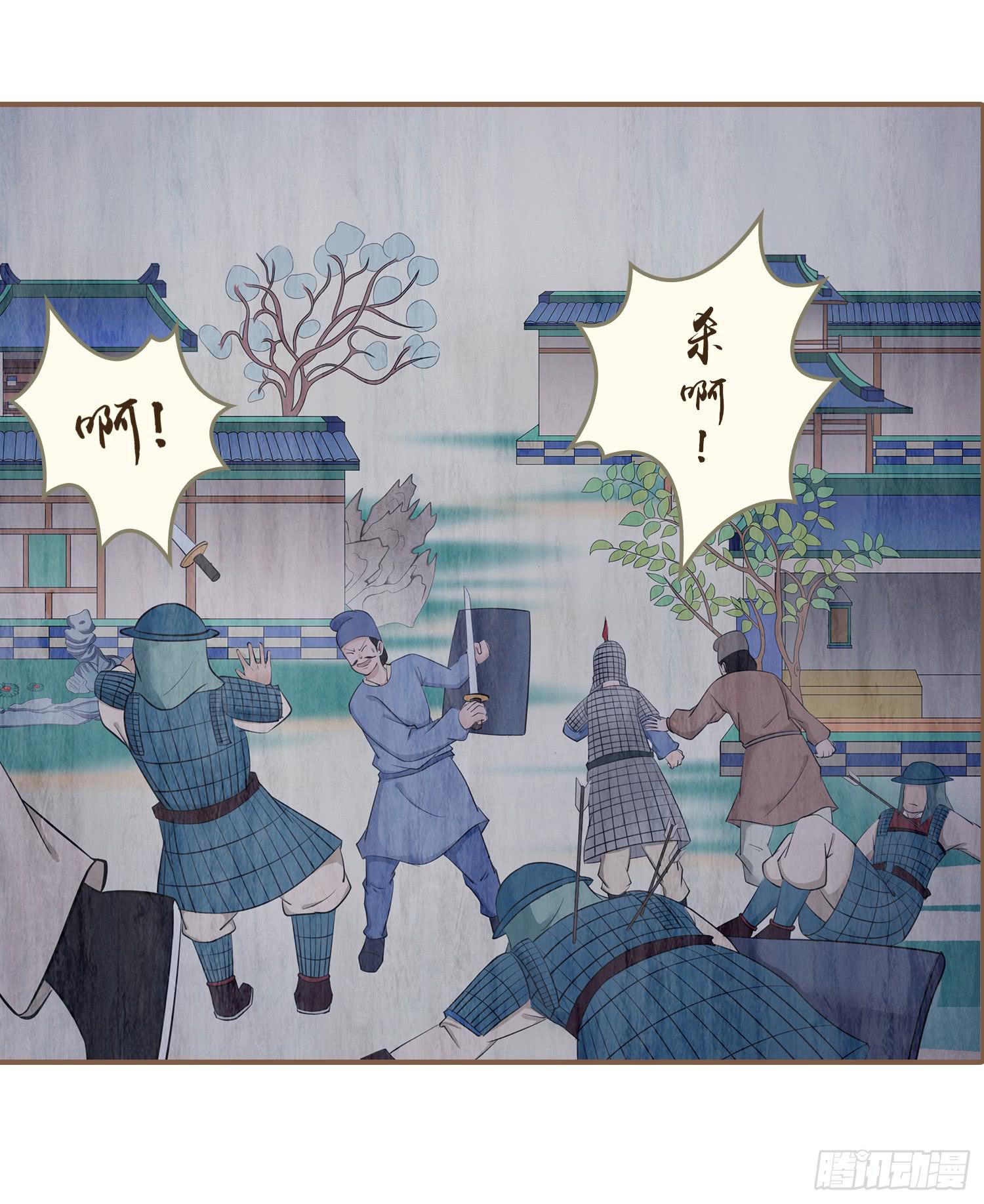 风起鸣沙-敦煌曲韩漫全集-第四卷 第十三话无删减无遮挡章节图片 